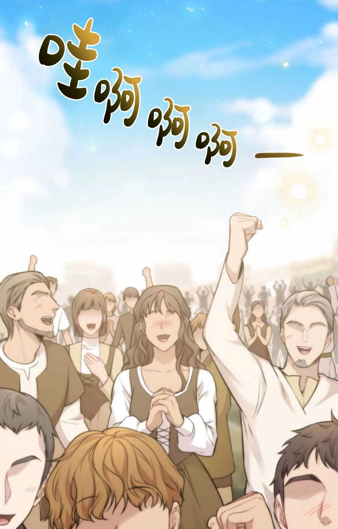 《被遗弃的王女的秘密卧室》第57话 第105页