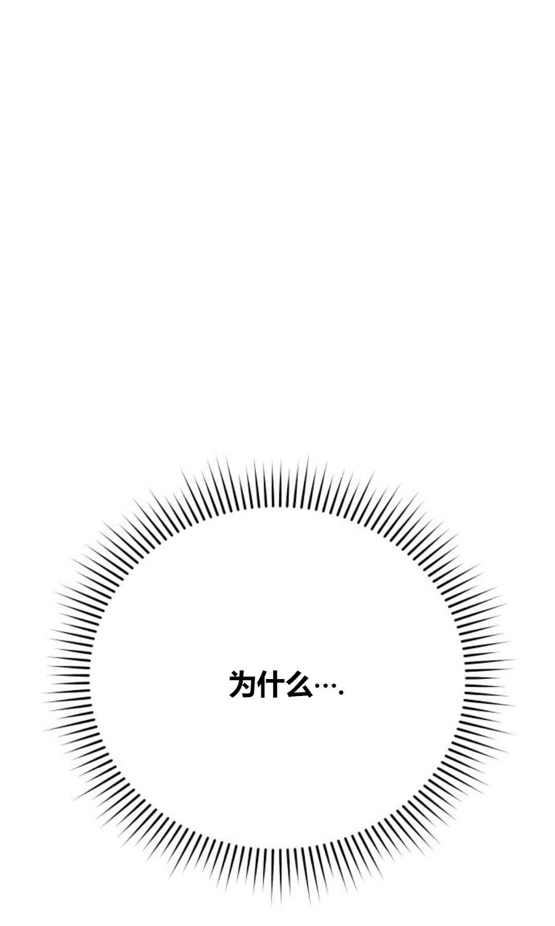 《被遗弃的王女的秘密卧室》第57话 第24页