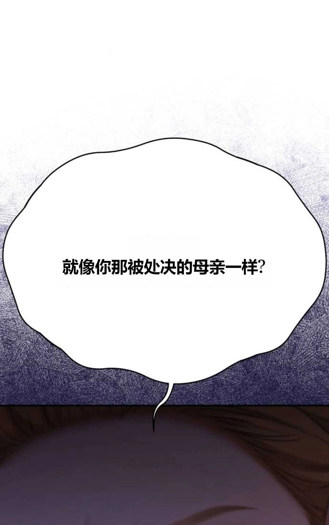 《被遗弃的王女的秘密卧室》第57话 第158页