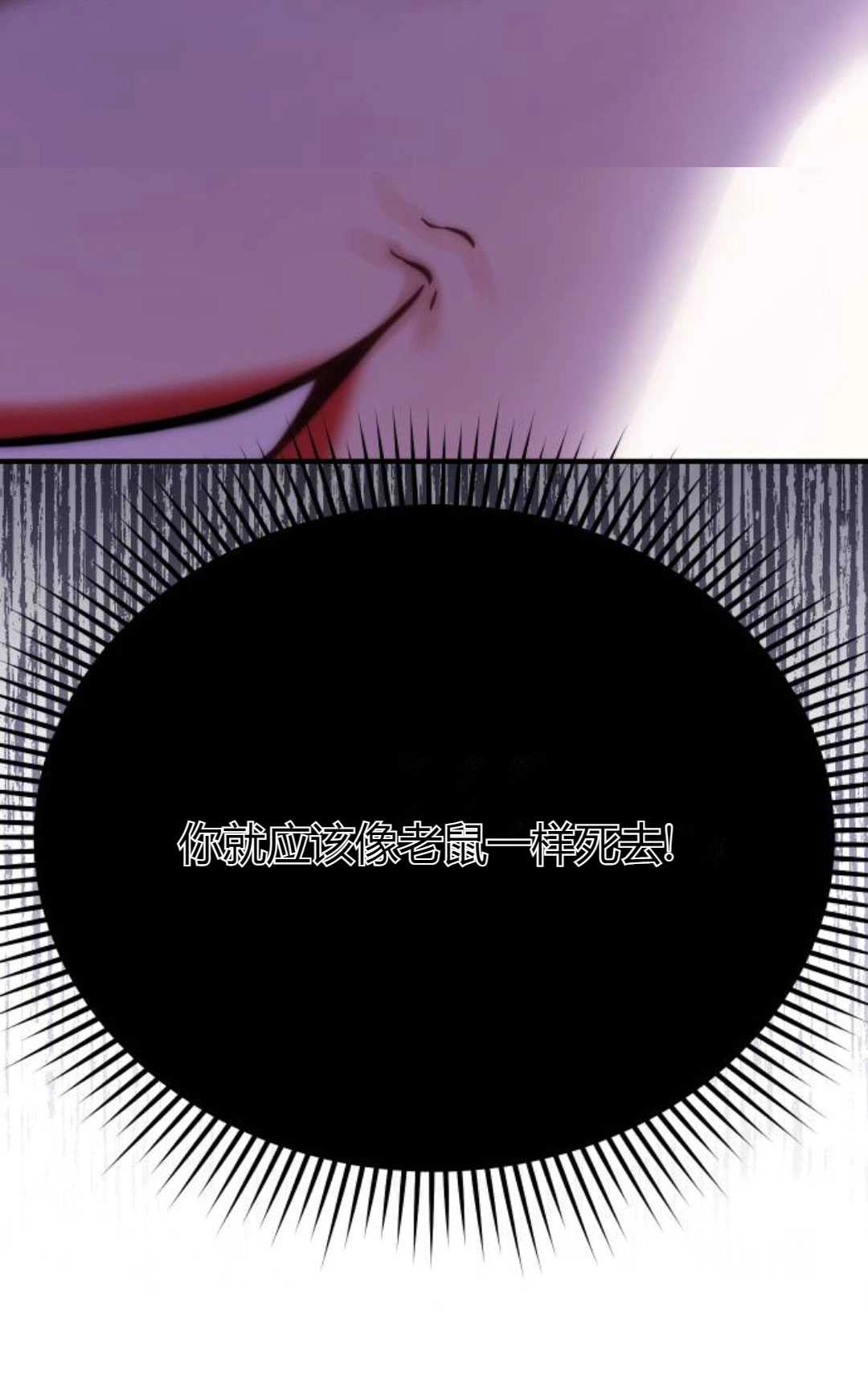《被遗弃的王女的秘密卧室》第57话 第34页