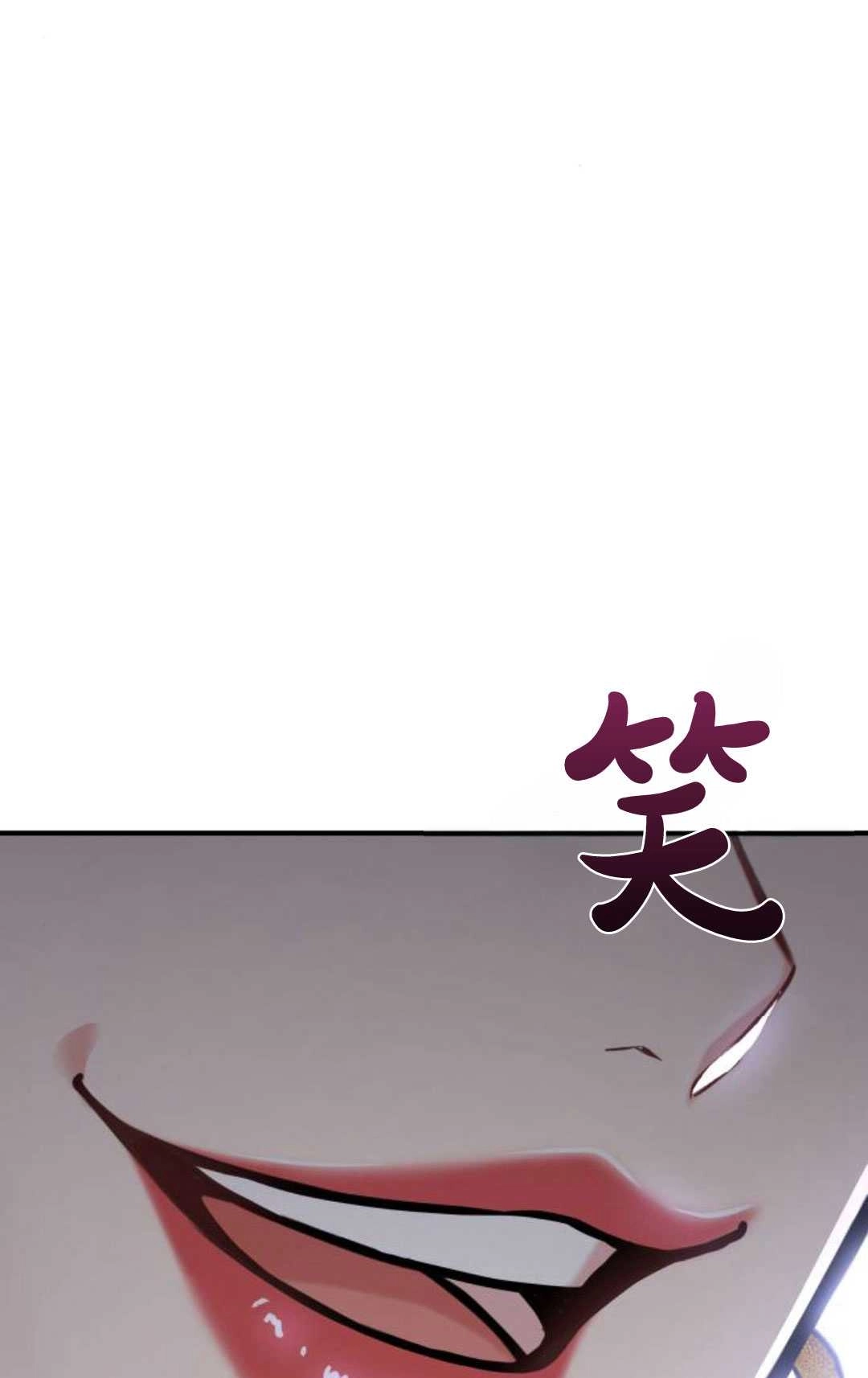 《被遗弃的王女的秘密卧室》第57话 第137页