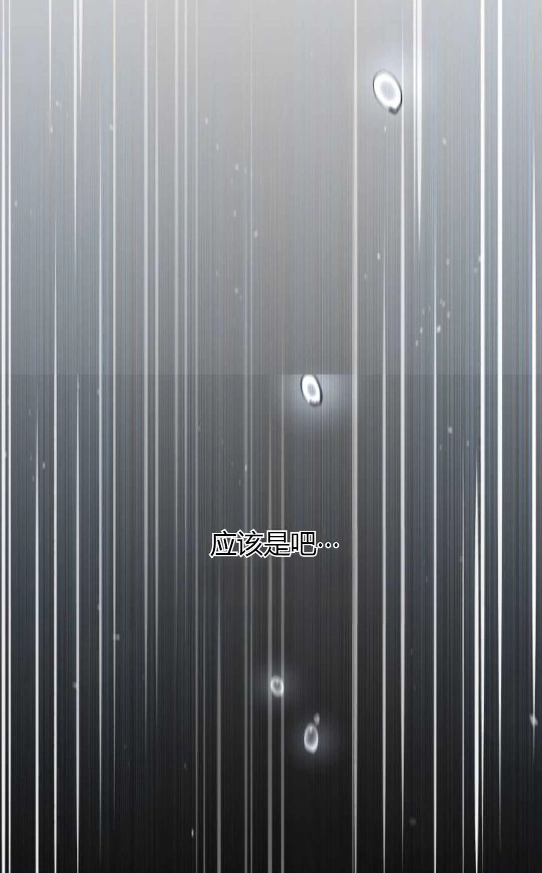《被遗弃的王女的秘密卧室》第57话 第42页