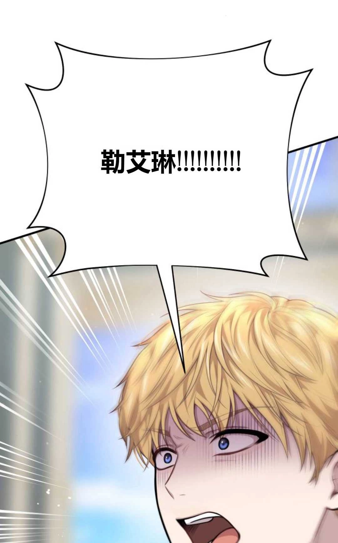 《被遗弃的王女的秘密卧室》第57话 第29页