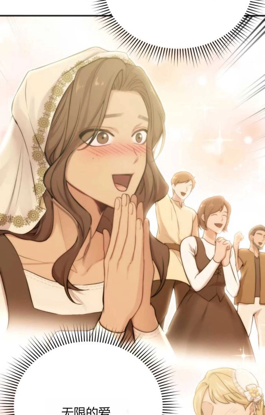 《被遗弃的王女的秘密卧室》第57话 第112页