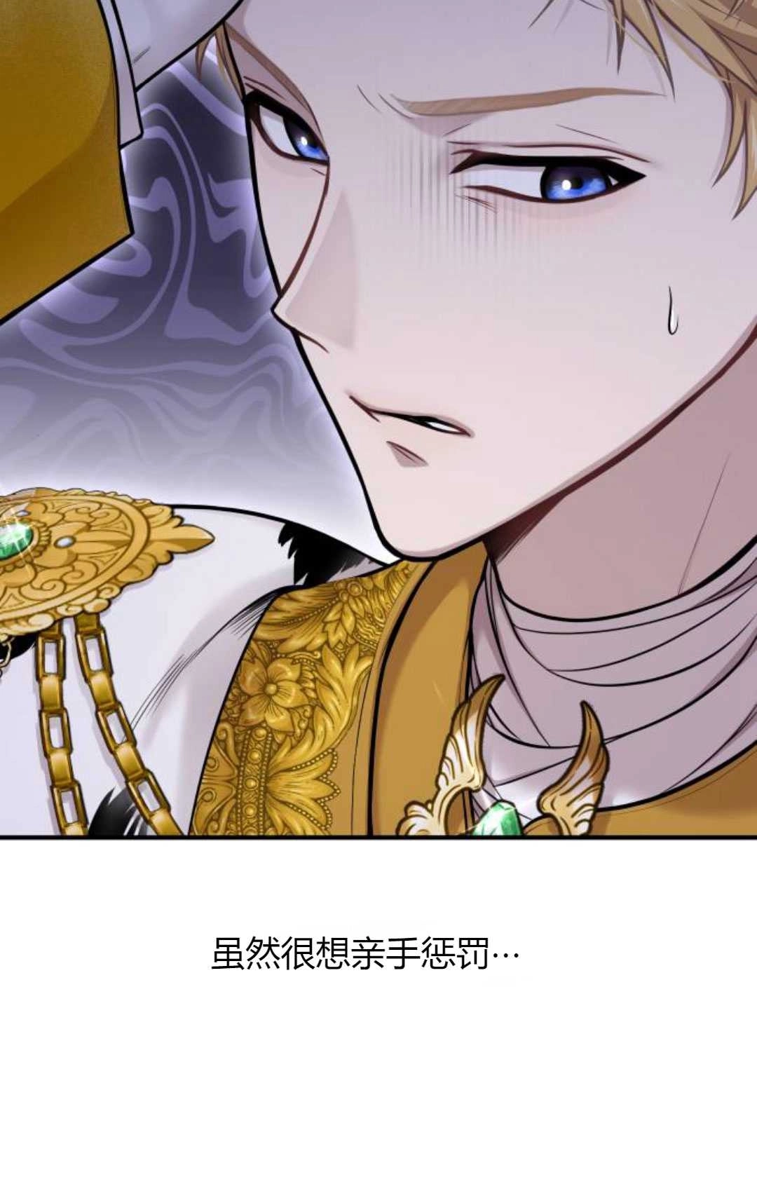 《被遗弃的王女的秘密卧室》第58话 第112页