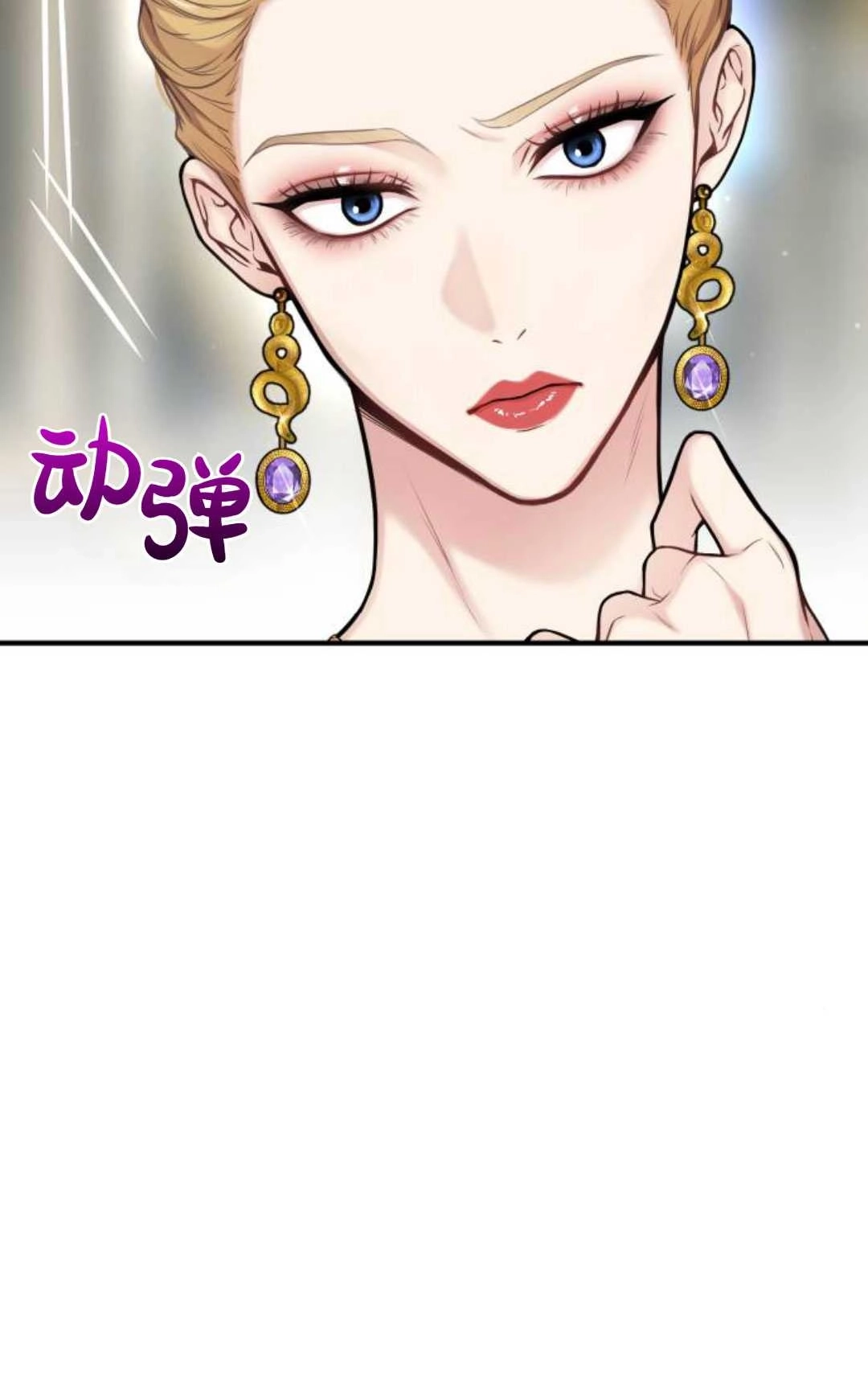 《被遗弃的王女的秘密卧室》第58话 第38页