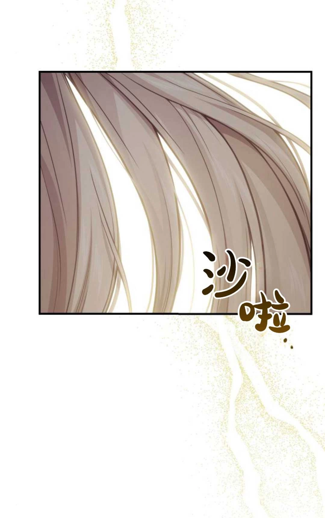《被遗弃的王女的秘密卧室》第58话 第46页
