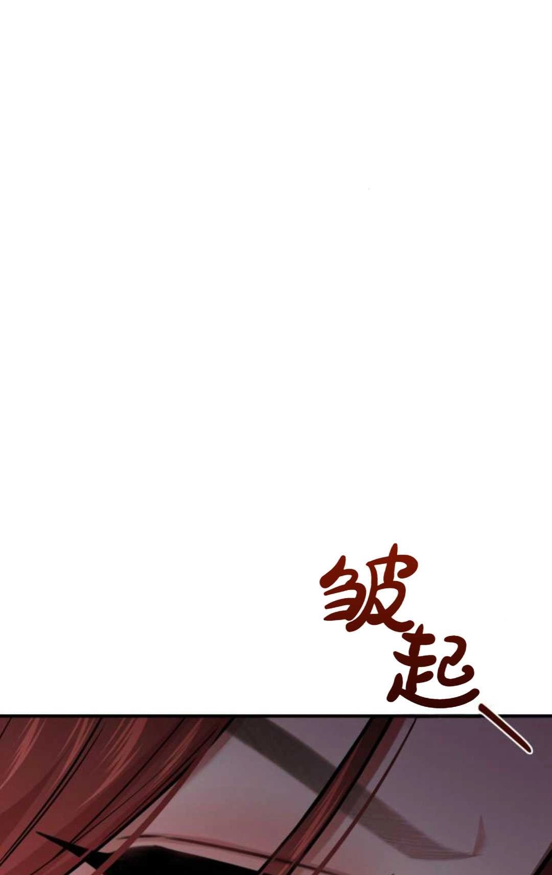 《被遗弃的王女的秘密卧室》第58话 第33页