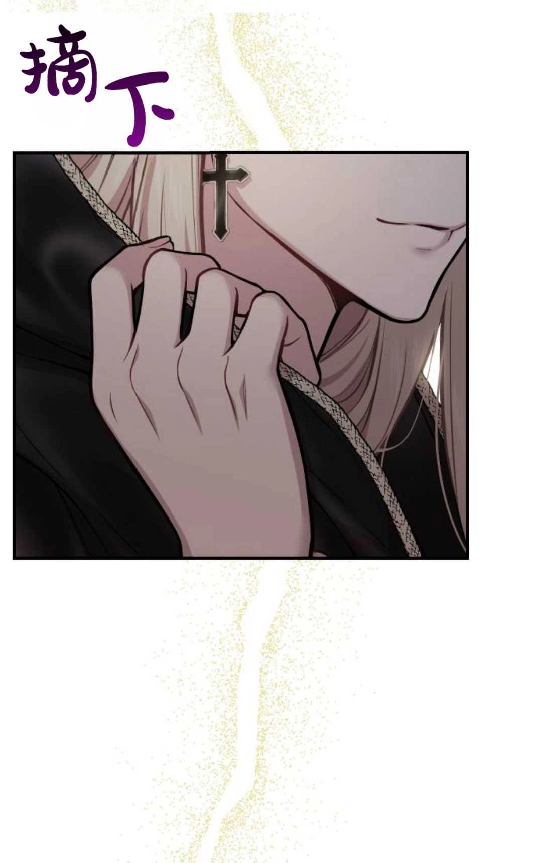《被遗弃的王女的秘密卧室》第58话 第45页