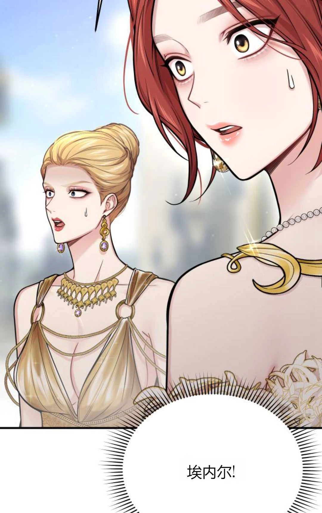 《被遗弃的王女的秘密卧室》第58话 第52页