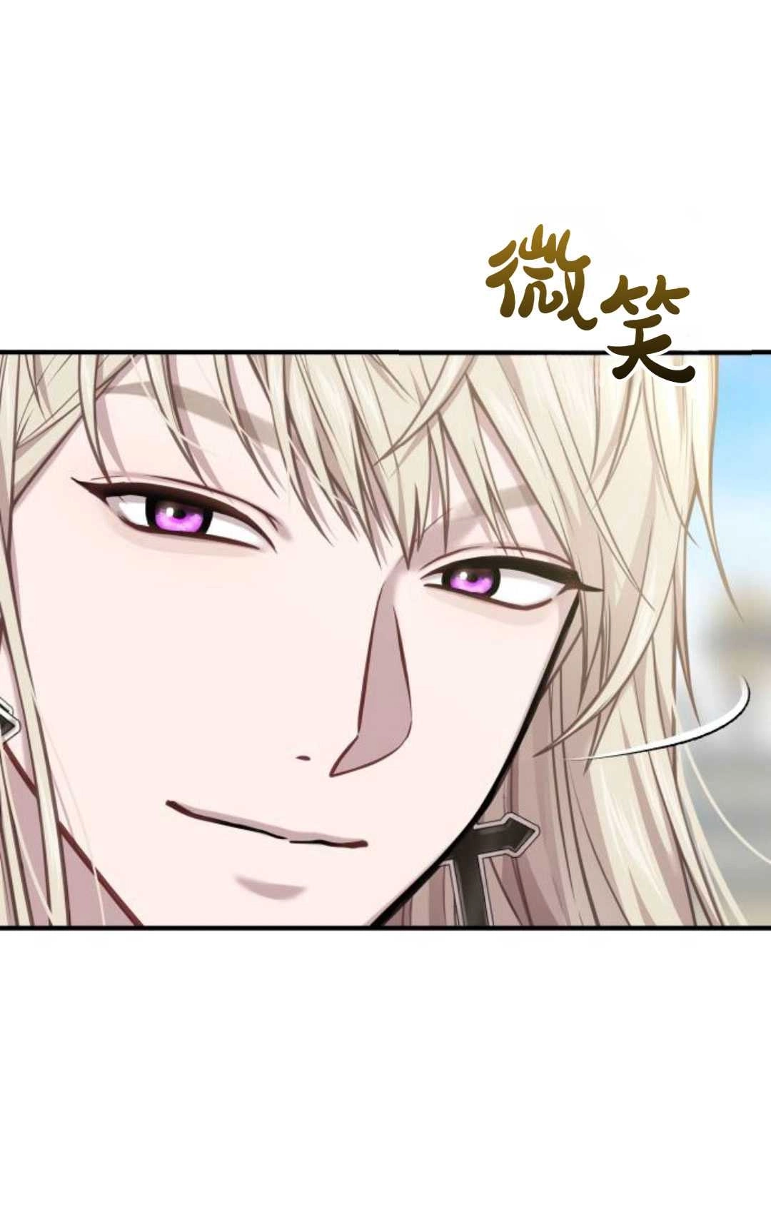 《被遗弃的王女的秘密卧室》第58话 第55页