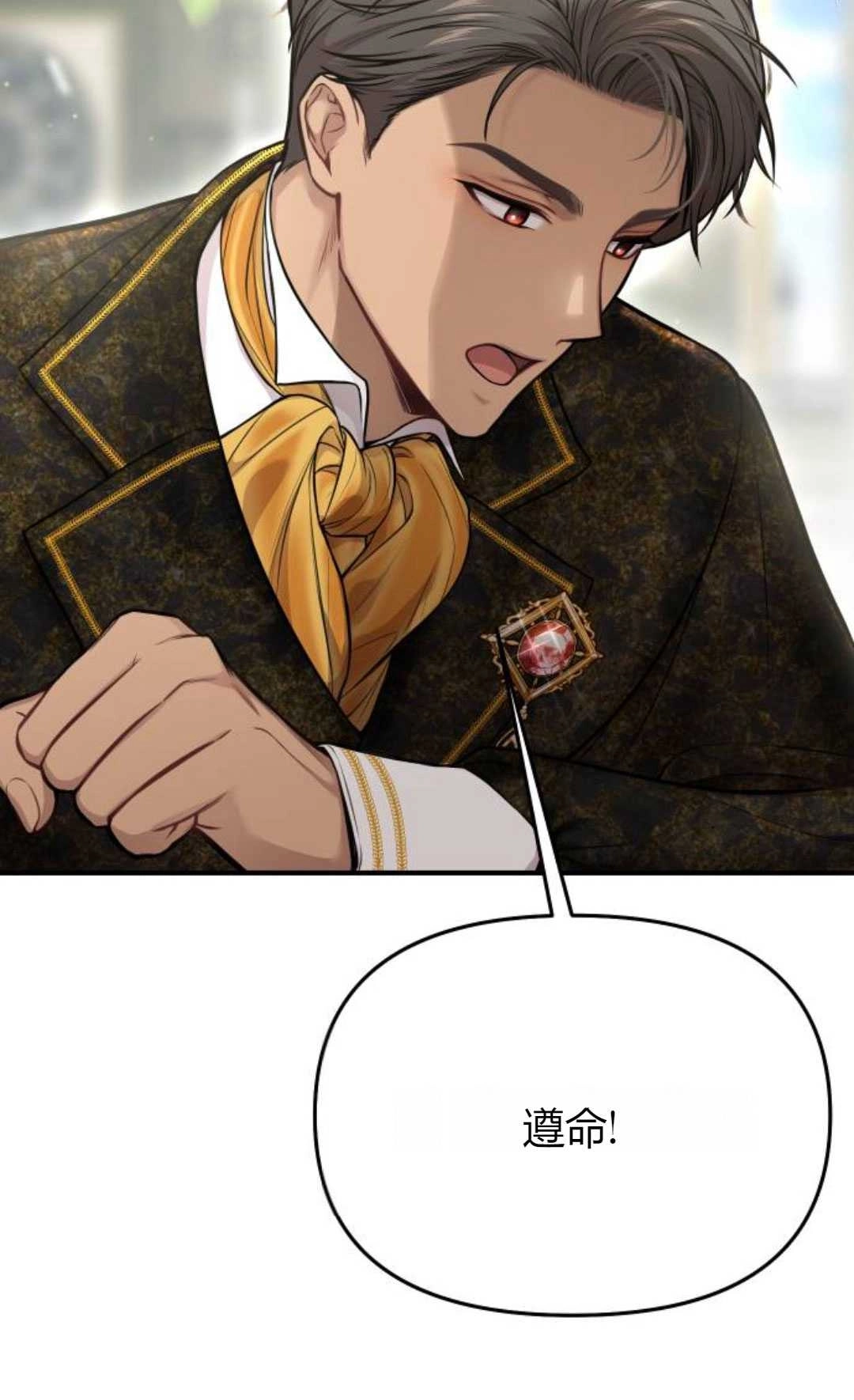 《被遗弃的王女的秘密卧室》第58话 第125页