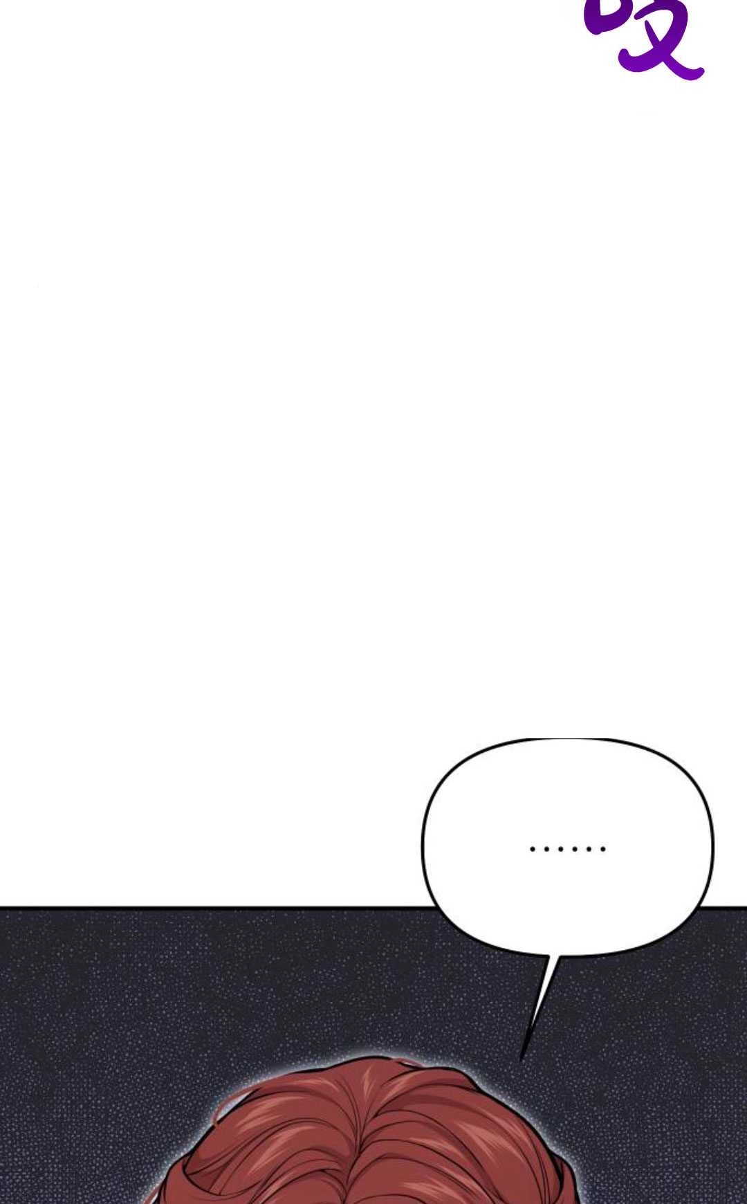 《被遗弃的王女的秘密卧室》第58话 第70页