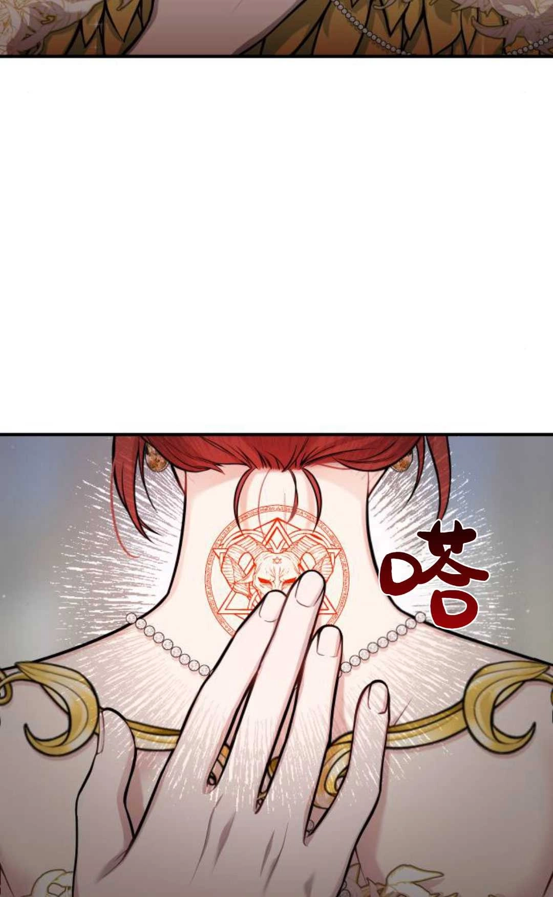 《被遗弃的王女的秘密卧室》第58话 第74页