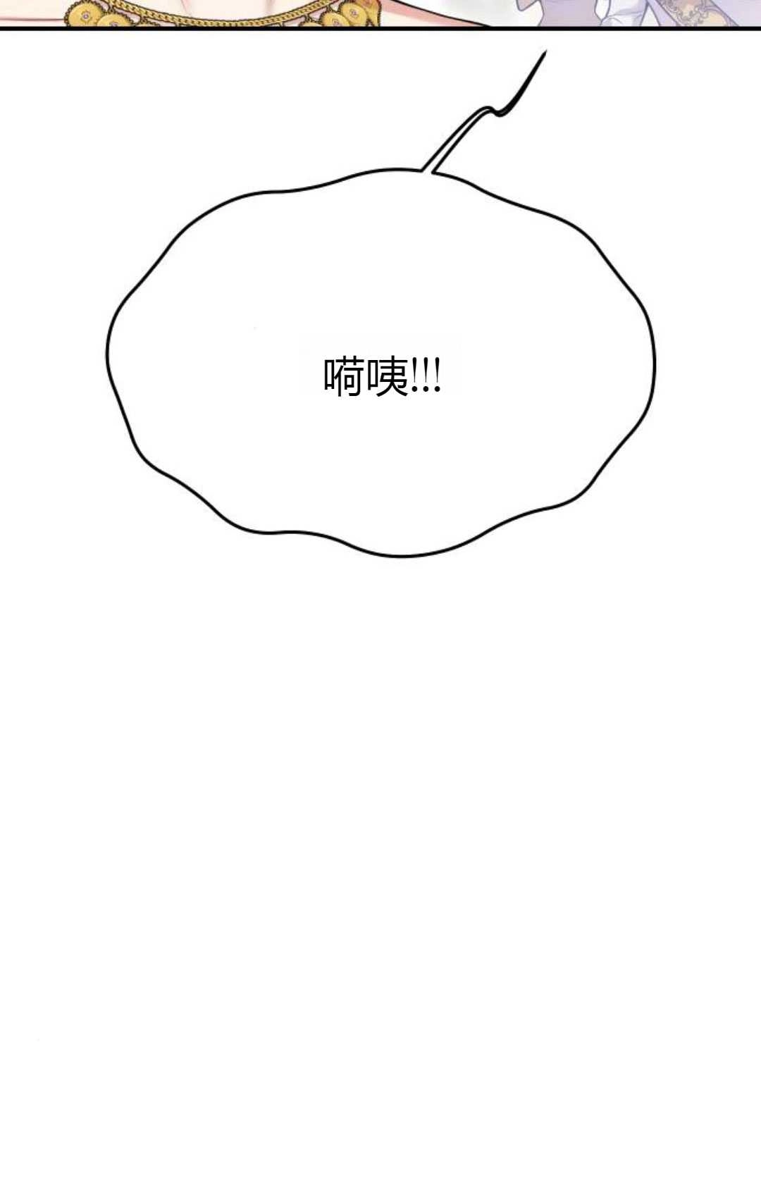 《被遗弃的王女的秘密卧室》第58话 第99页