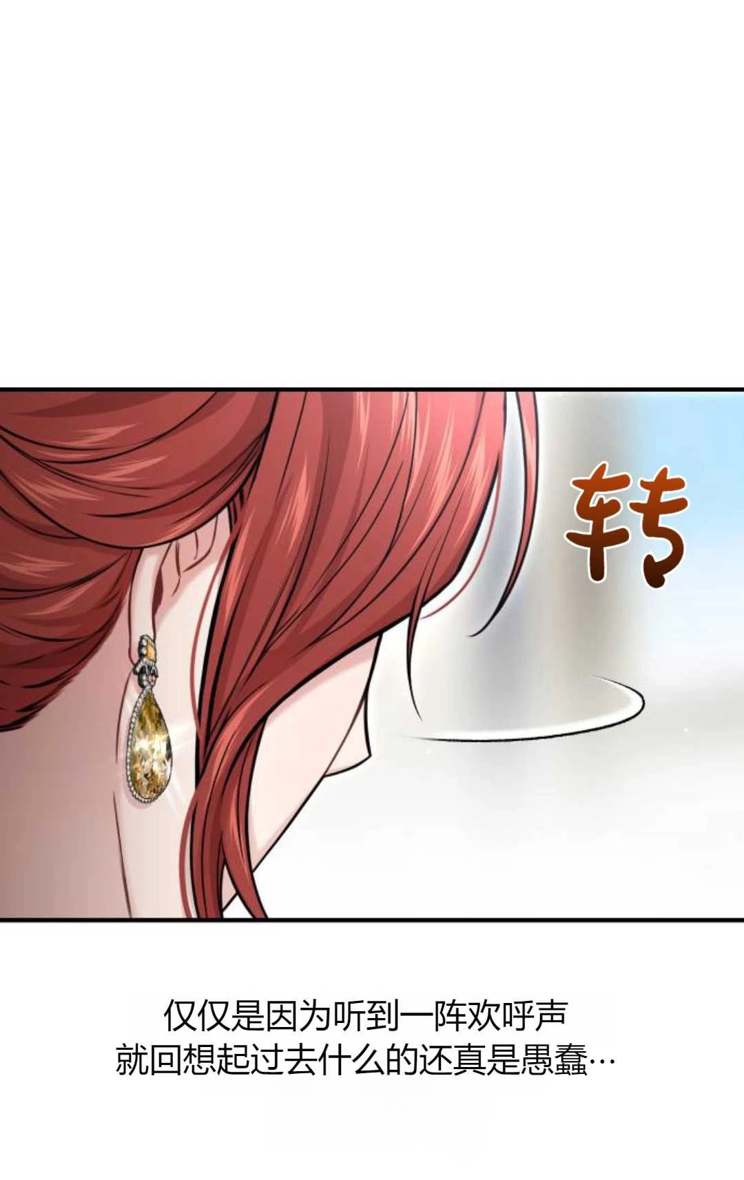 《被遗弃的王女的秘密卧室》第58话 第30页