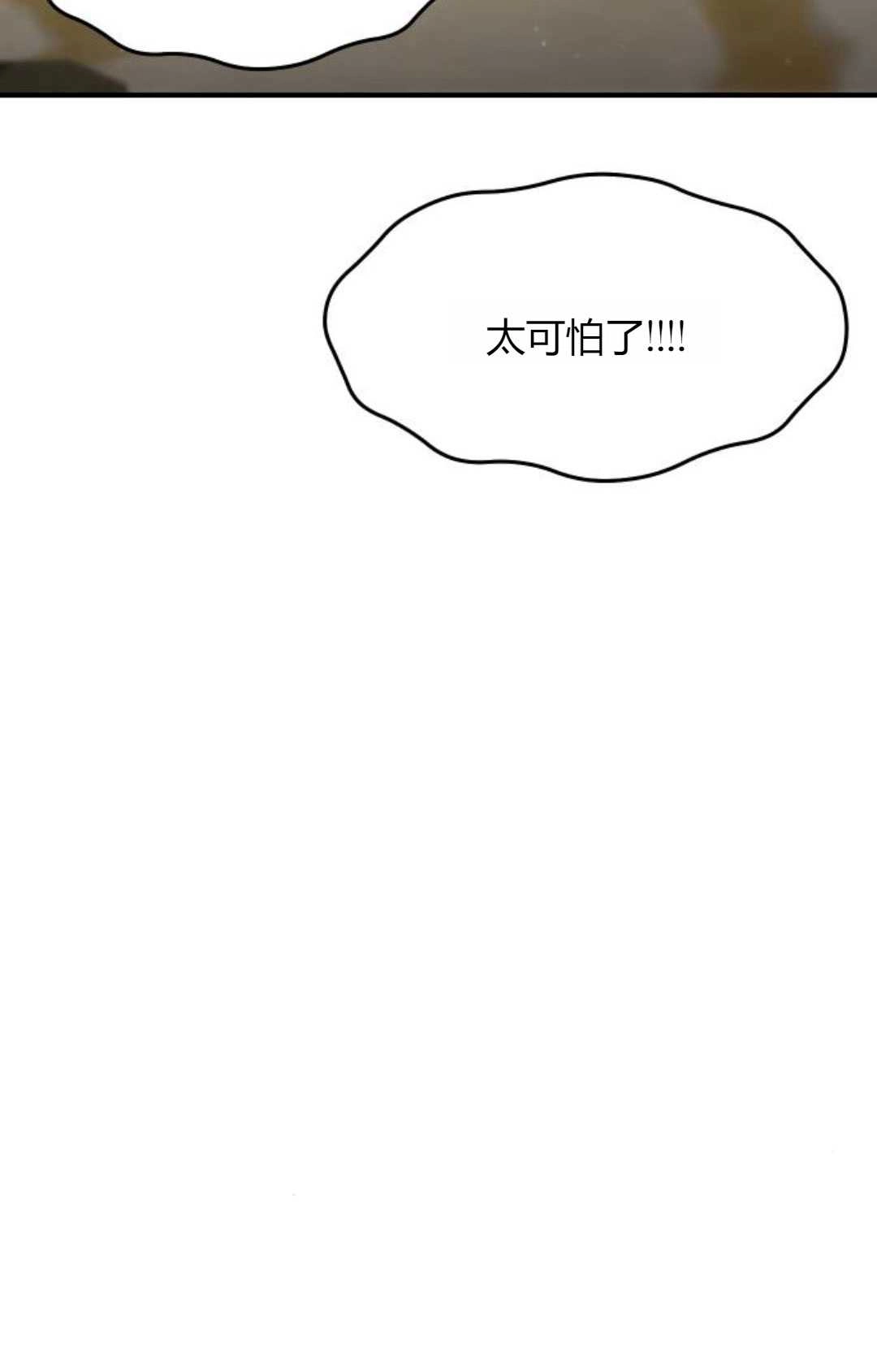 《被遗弃的王女的秘密卧室》第58话 第102页
