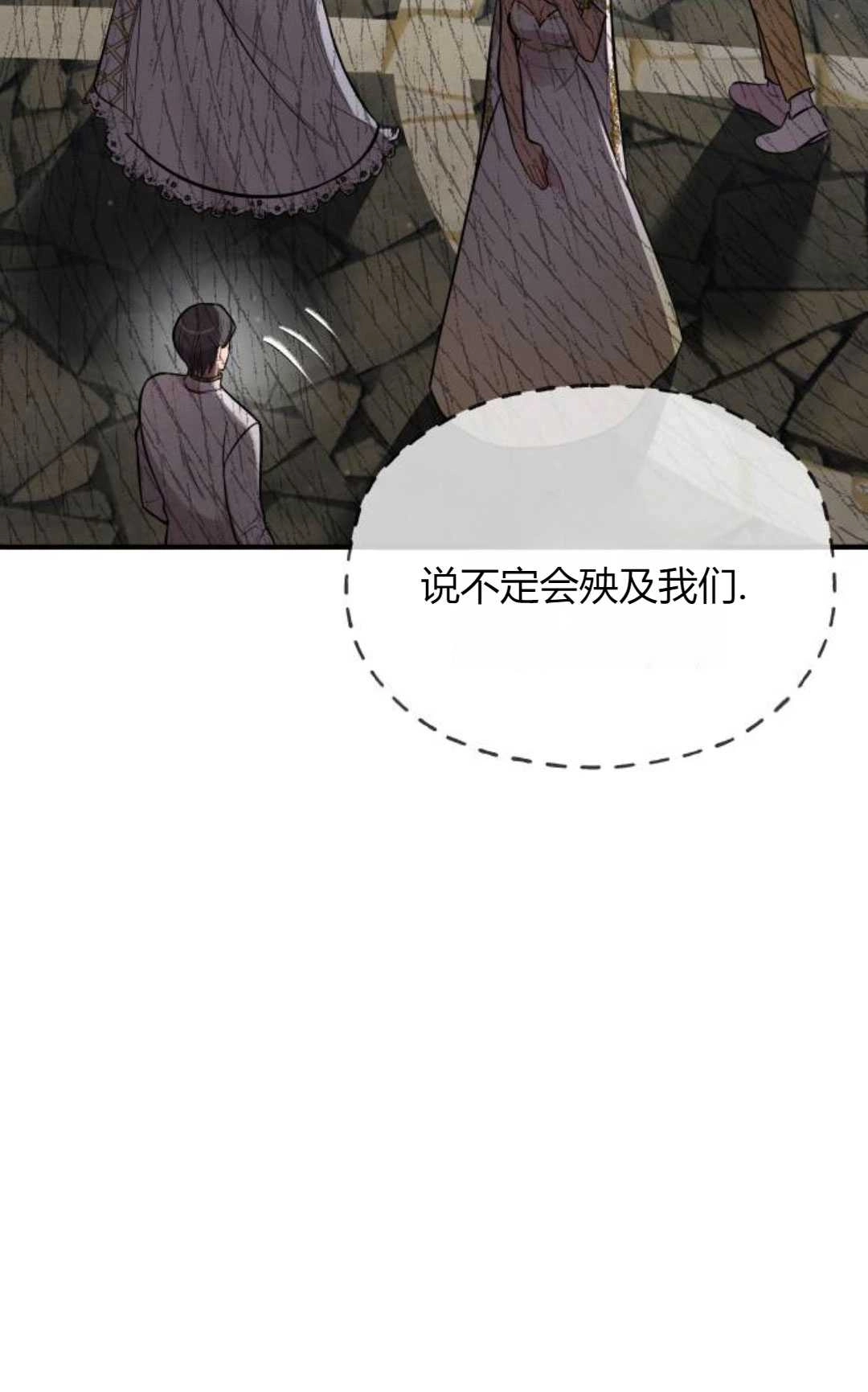 《被遗弃的王女的秘密卧室》第58话 第27页