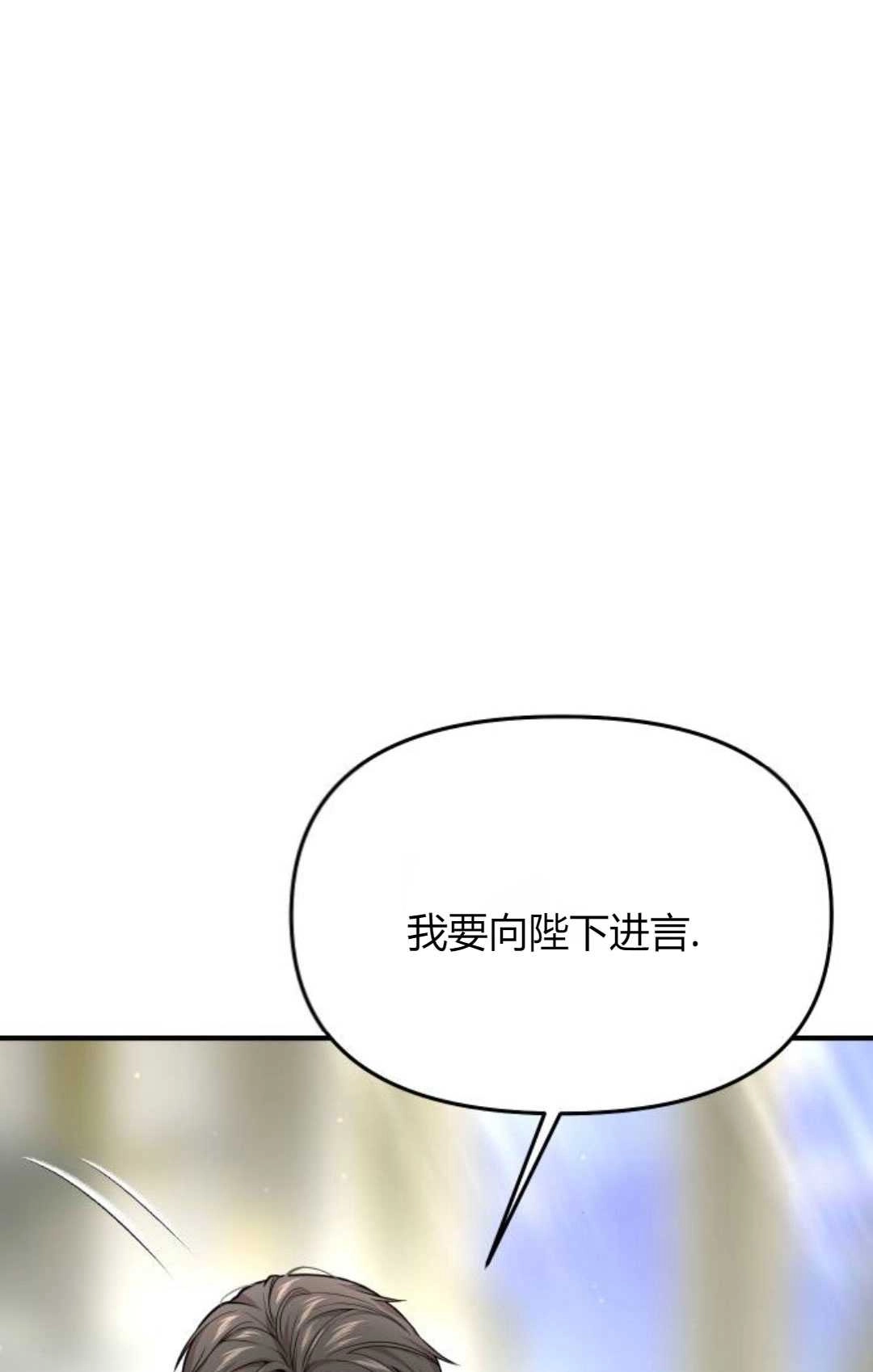 《被遗弃的王女的秘密卧室》第58话 第113页