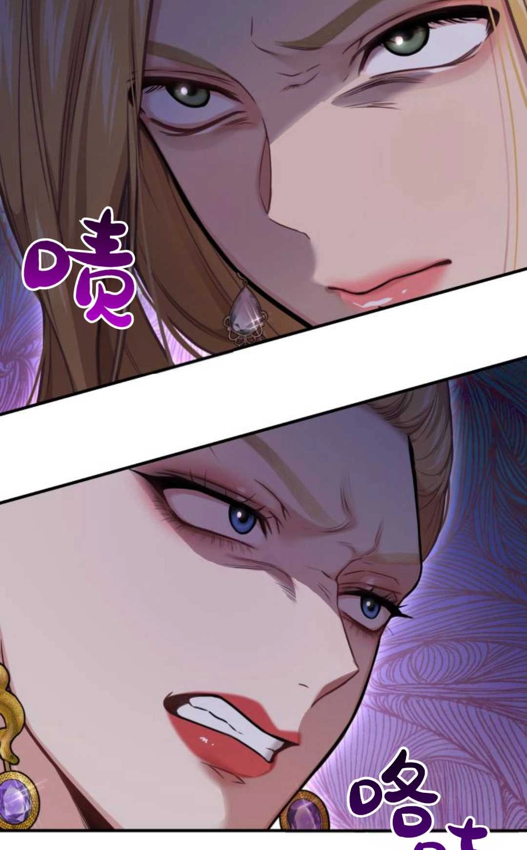 《被遗弃的王女的秘密卧室》第58话 第69页