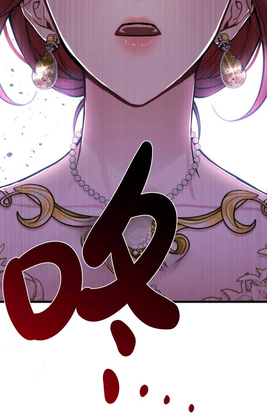 《被遗弃的王女的秘密卧室》第58话 第12页