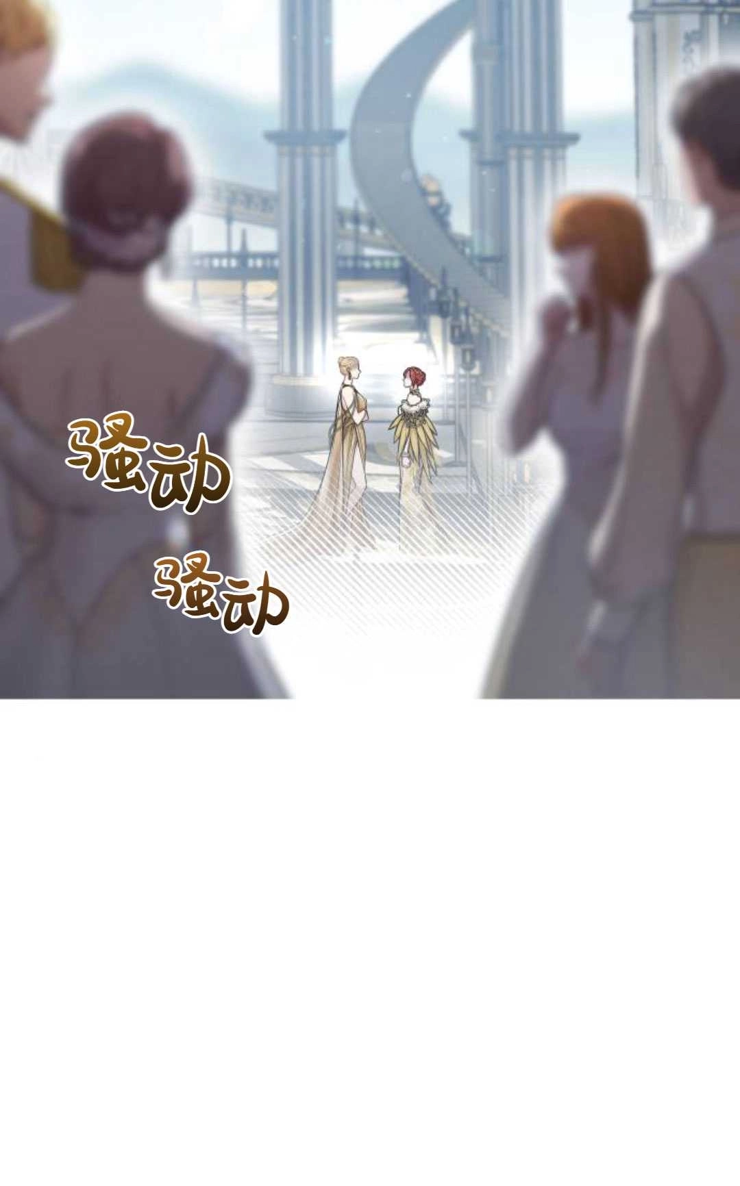 《被遗弃的王女的秘密卧室》第58话 第16页