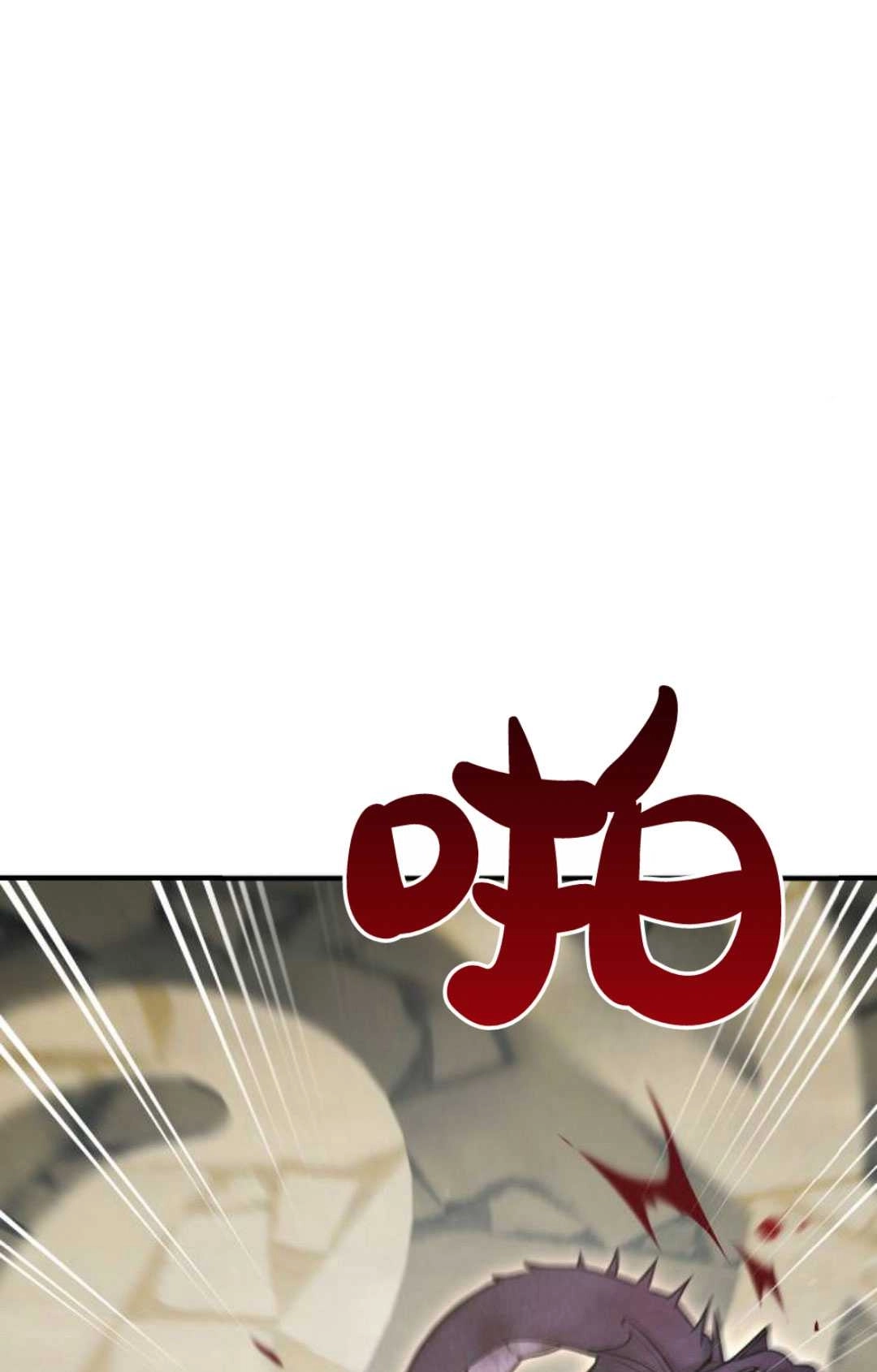 《被遗弃的王女的秘密卧室》第58话 第96页