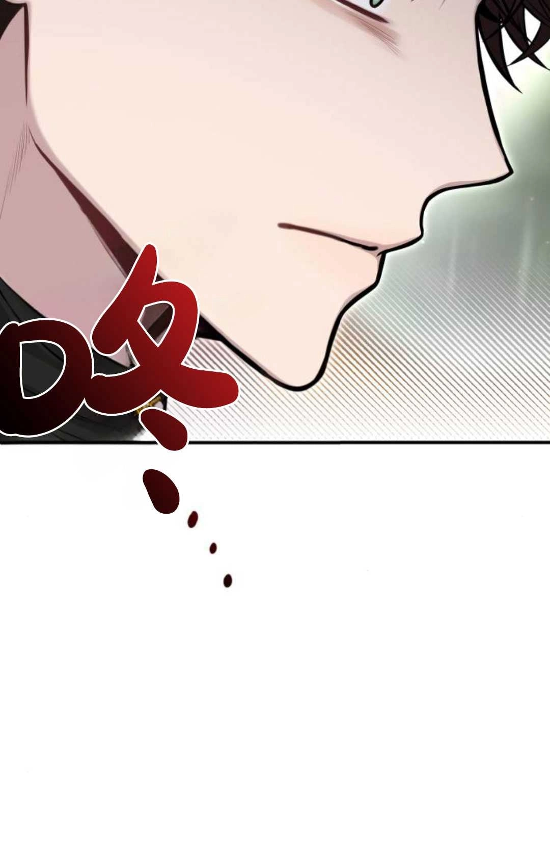 《被遗弃的王女的秘密卧室》第59话 第51页