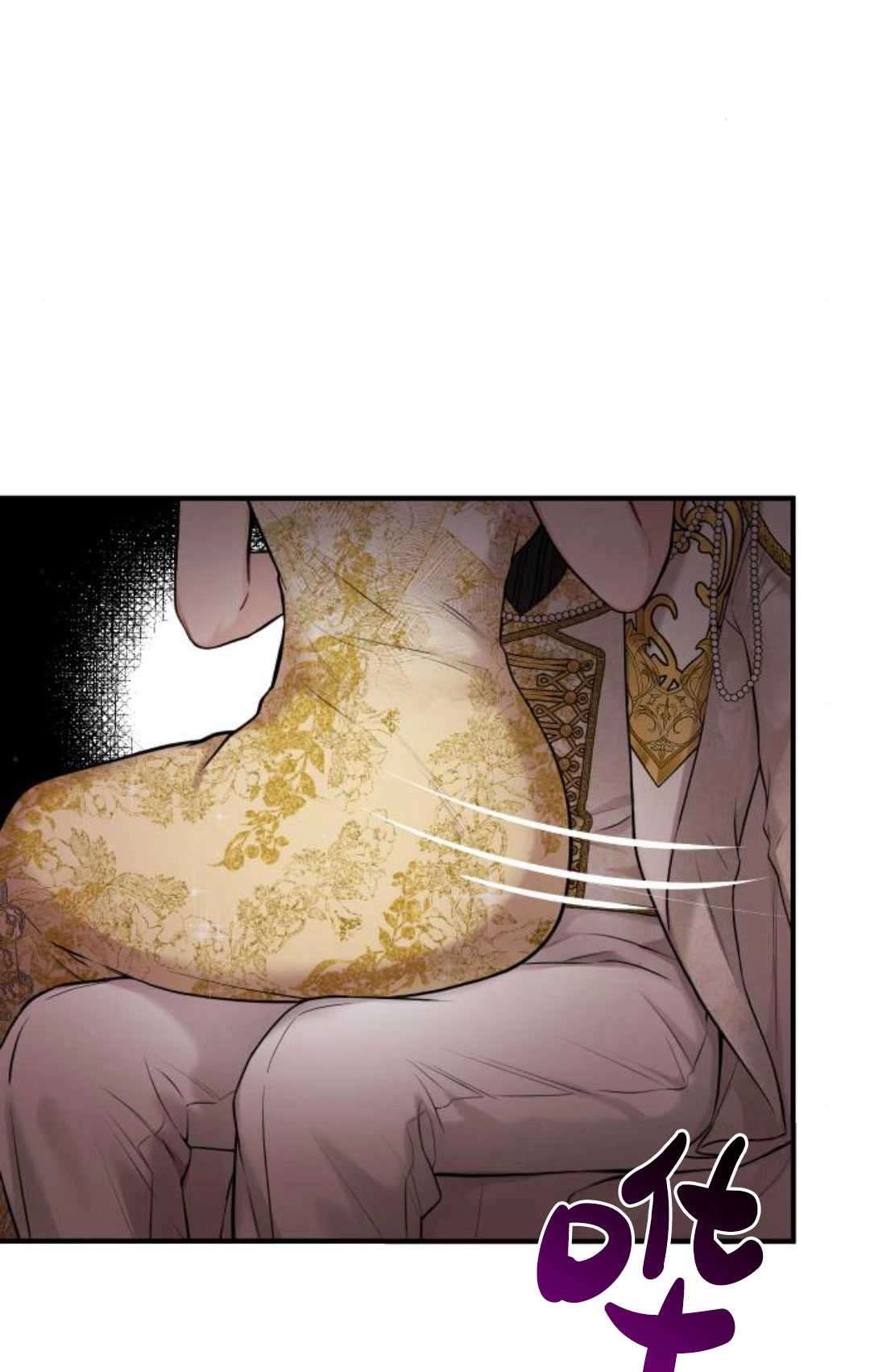 《被遗弃的王女的秘密卧室》第59话 第130页