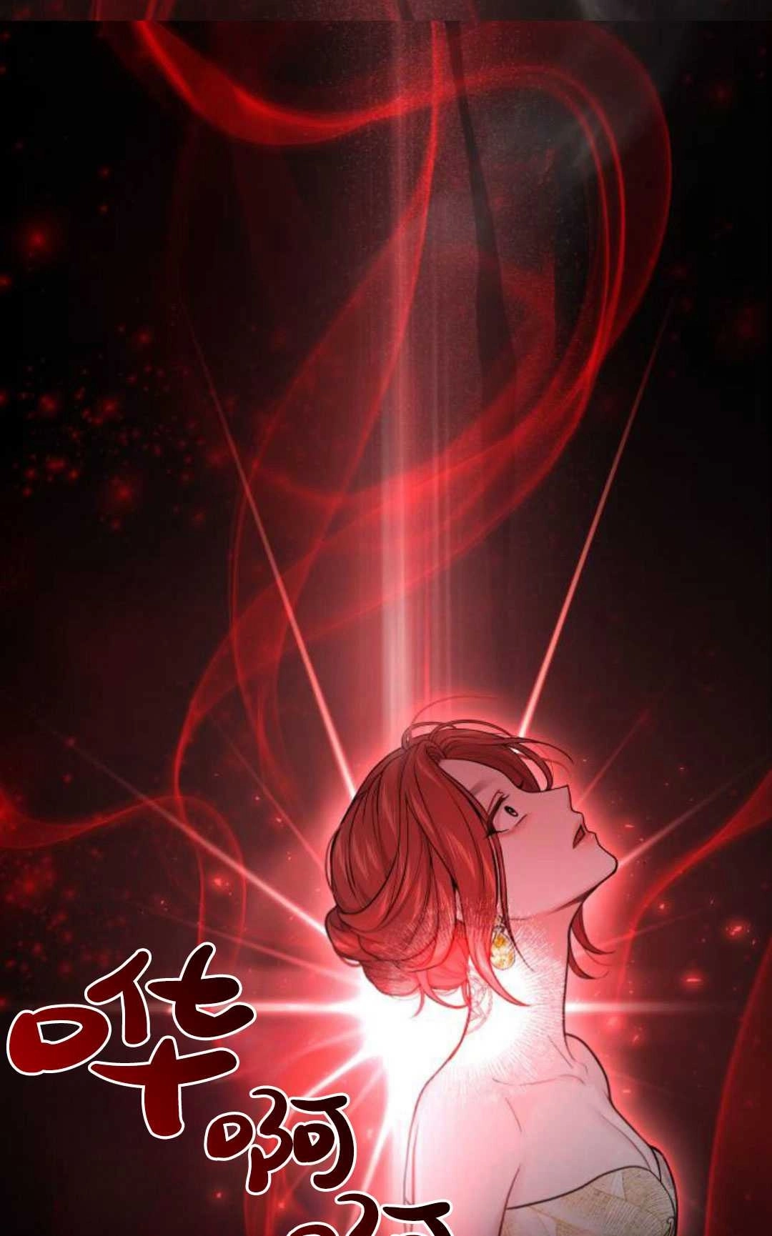《被遗弃的王女的秘密卧室》第59话 第117页