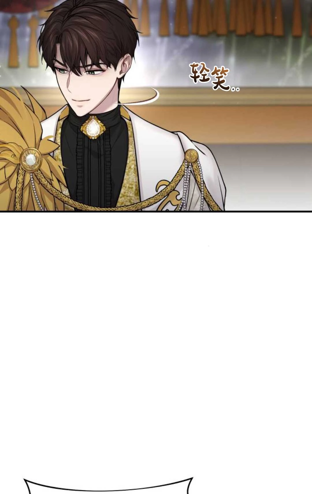《被遗弃的王女的秘密卧室》第59话 第68页