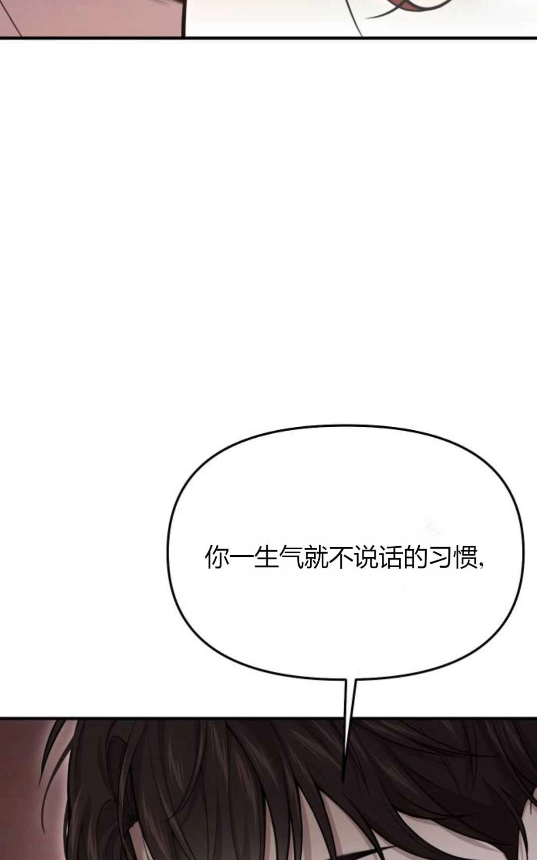 《被遗弃的王女的秘密卧室》第59话 第13页