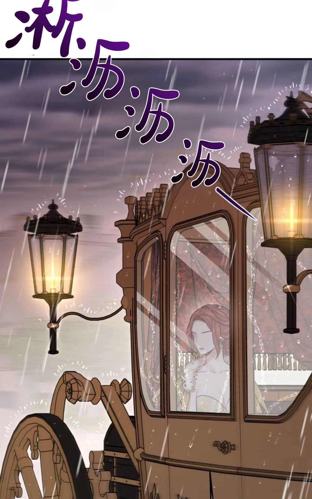 《被遗弃的王女的秘密卧室》第59话 第5页