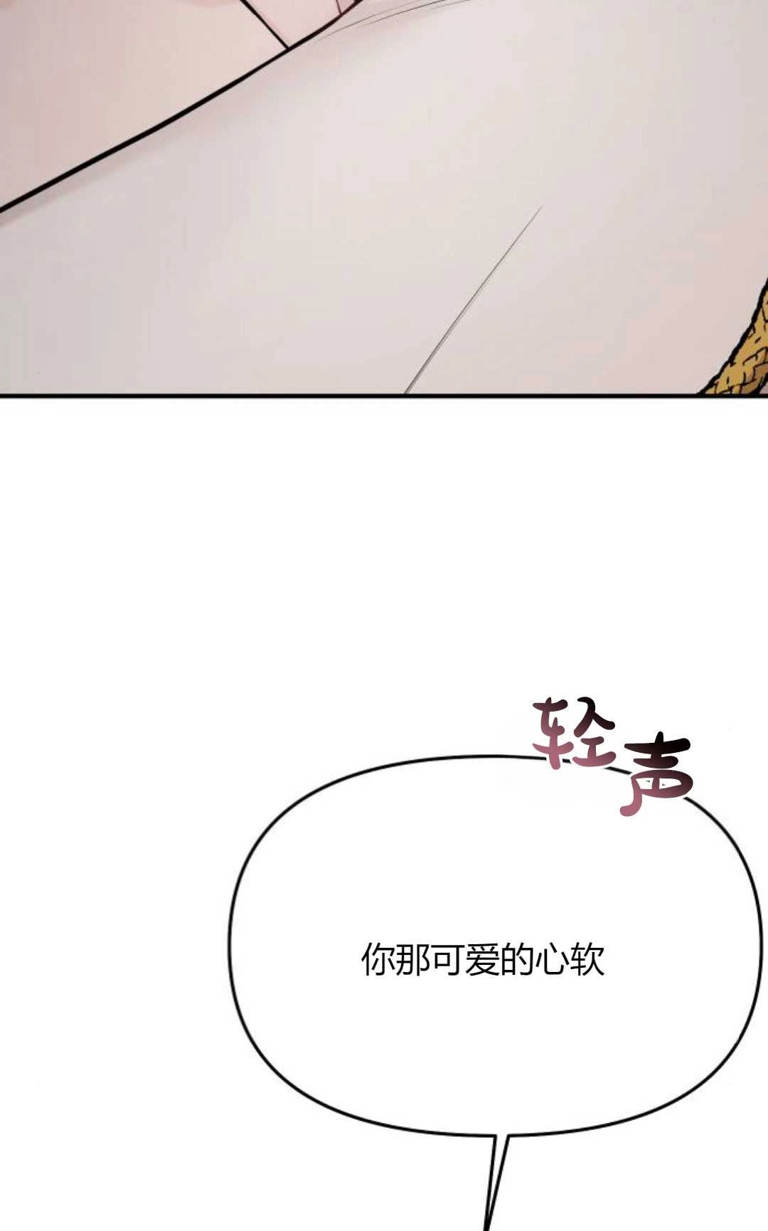 《被遗弃的王女的秘密卧室》第59话 第109页