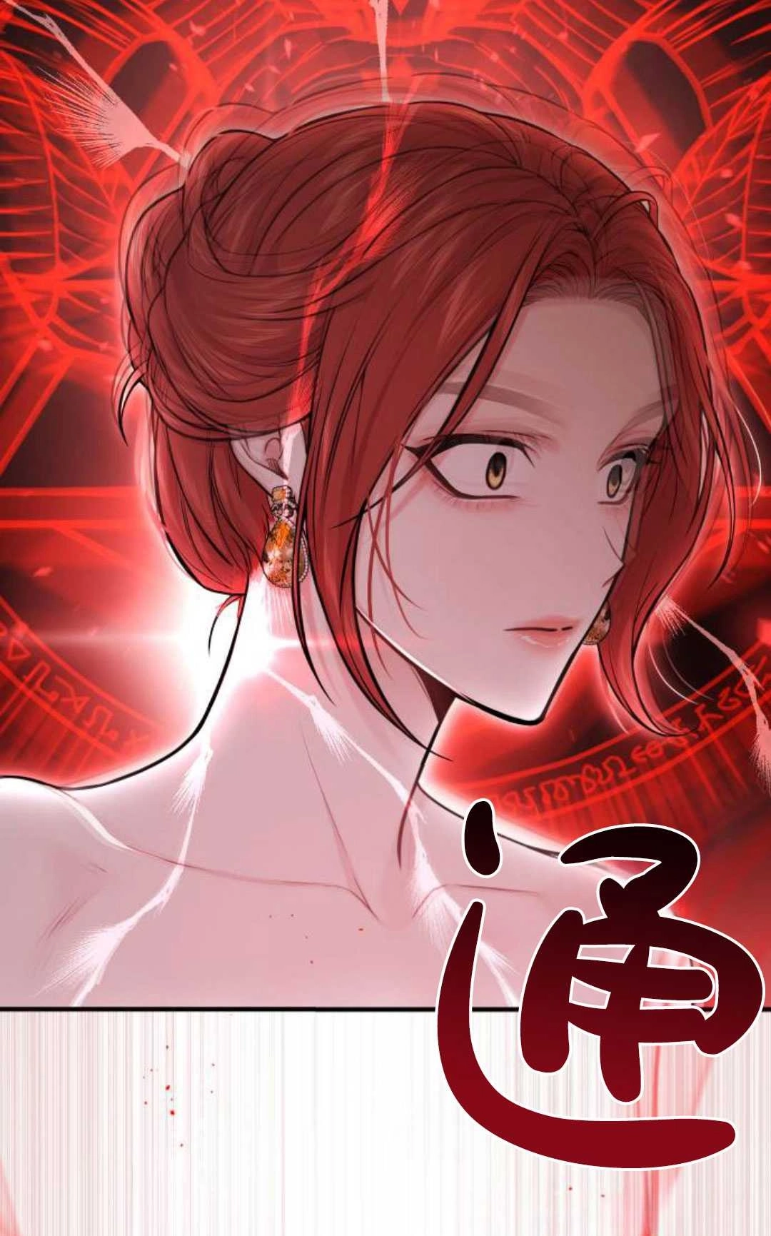 《被遗弃的王女的秘密卧室》第59话 第114页
