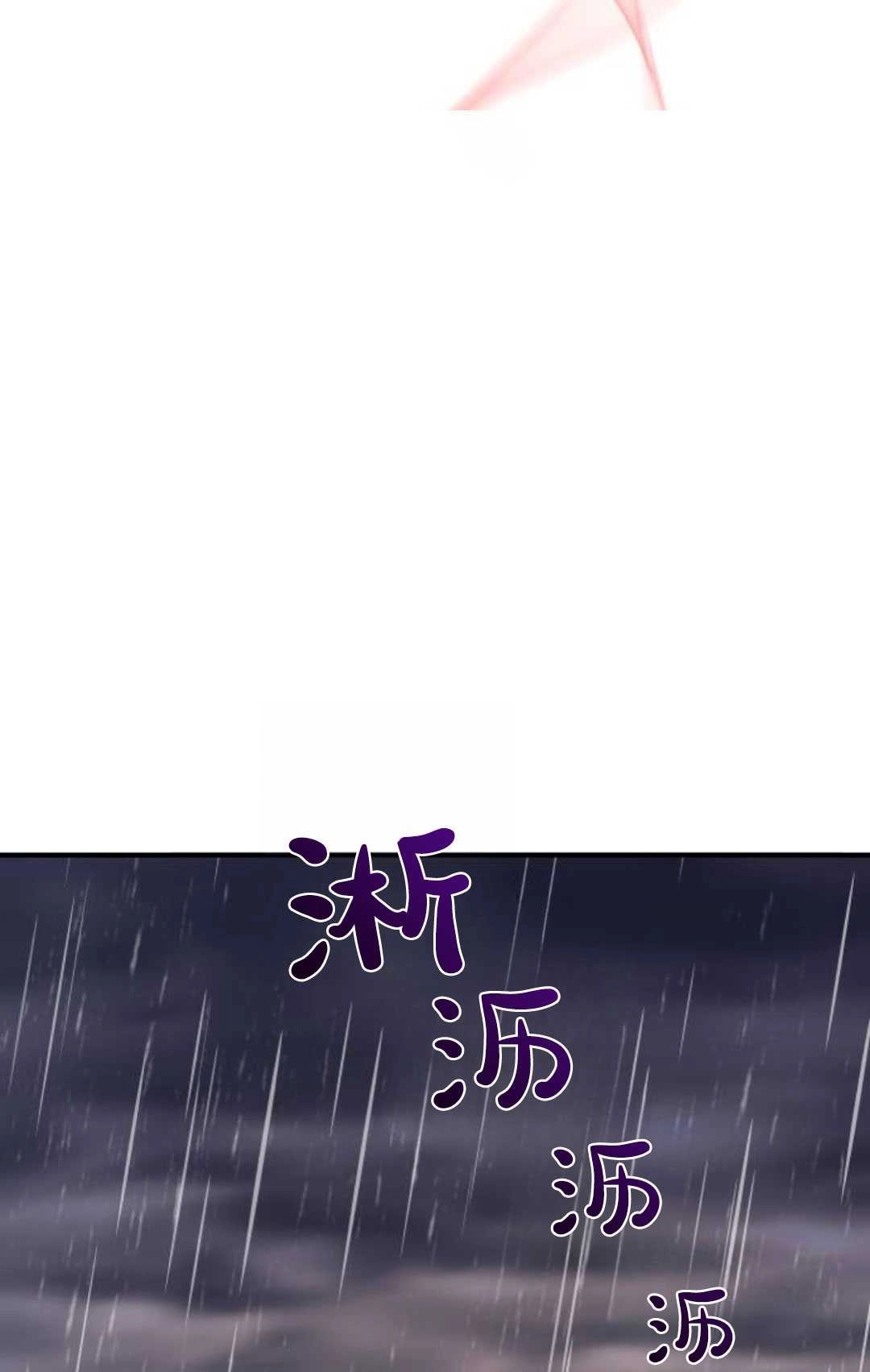 《被遗弃的王女的秘密卧室》第59话 第122页
