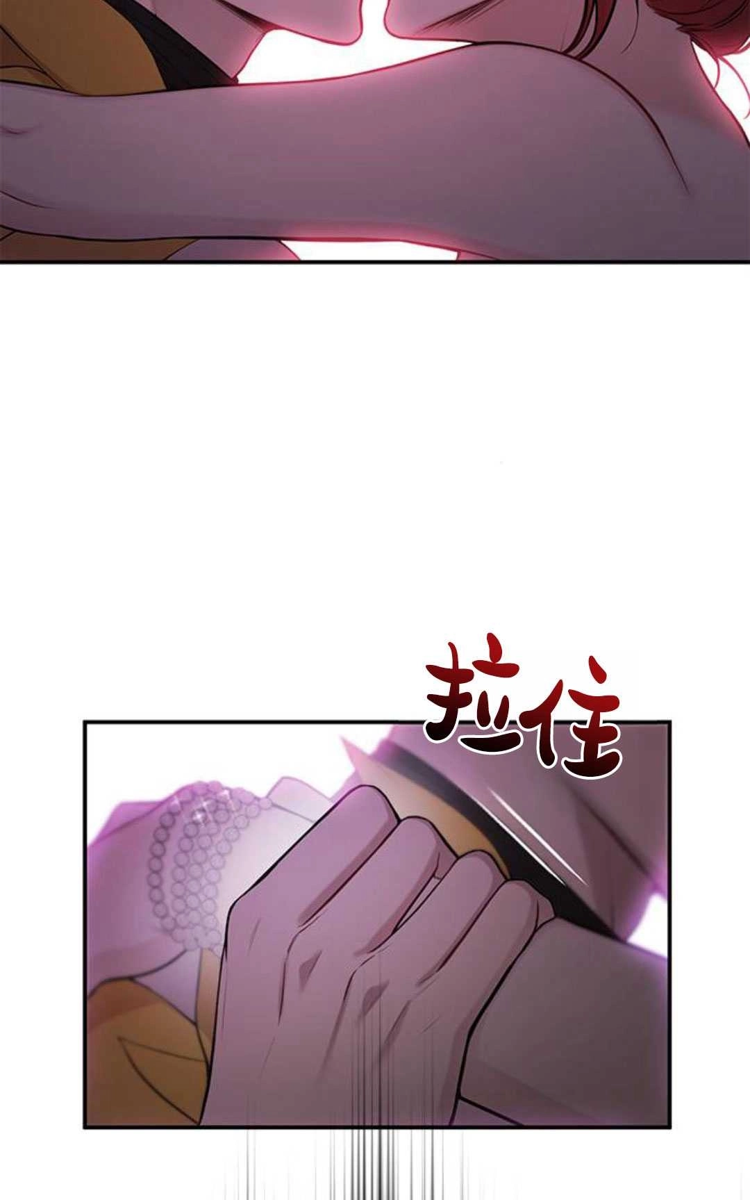 《被遗弃的王女的秘密卧室》第59话 第147页