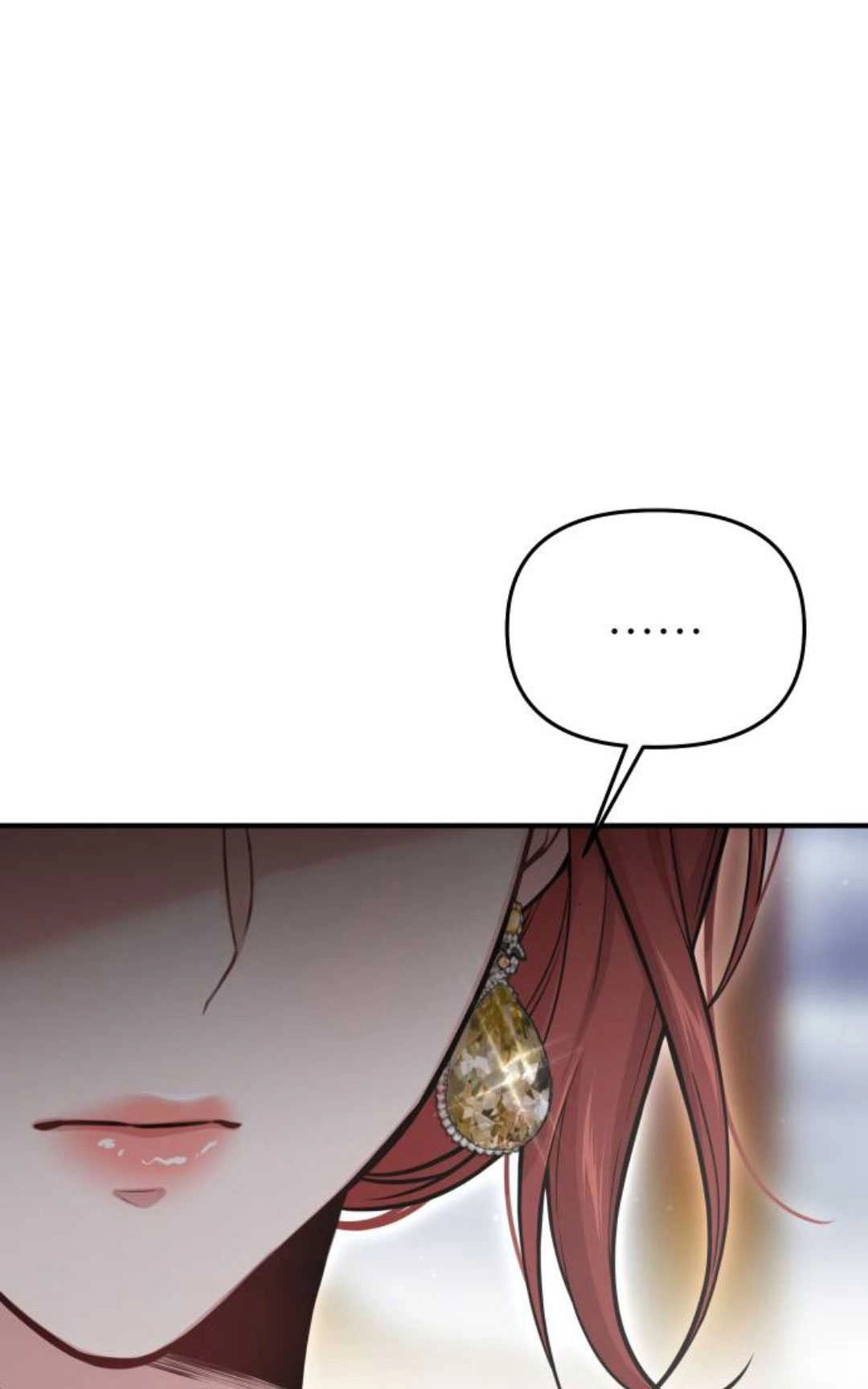 《被遗弃的王女的秘密卧室》第59话 第12页
