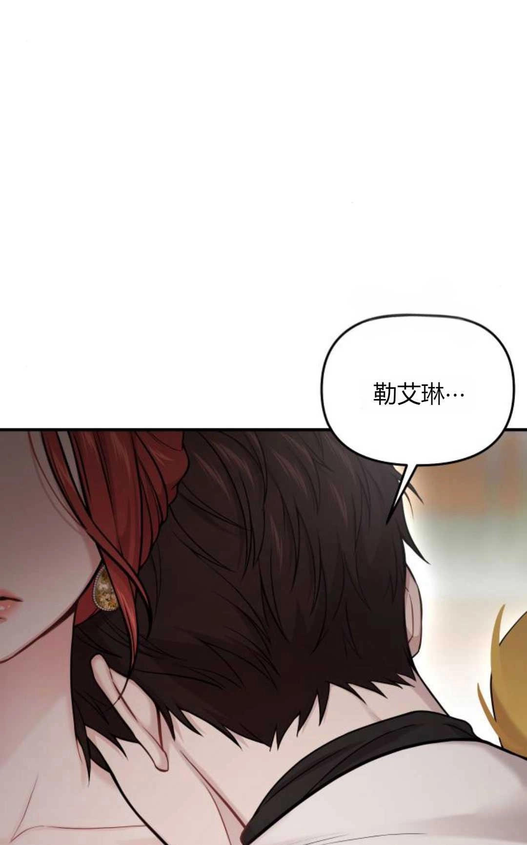 《被遗弃的王女的秘密卧室》第59话 第108页