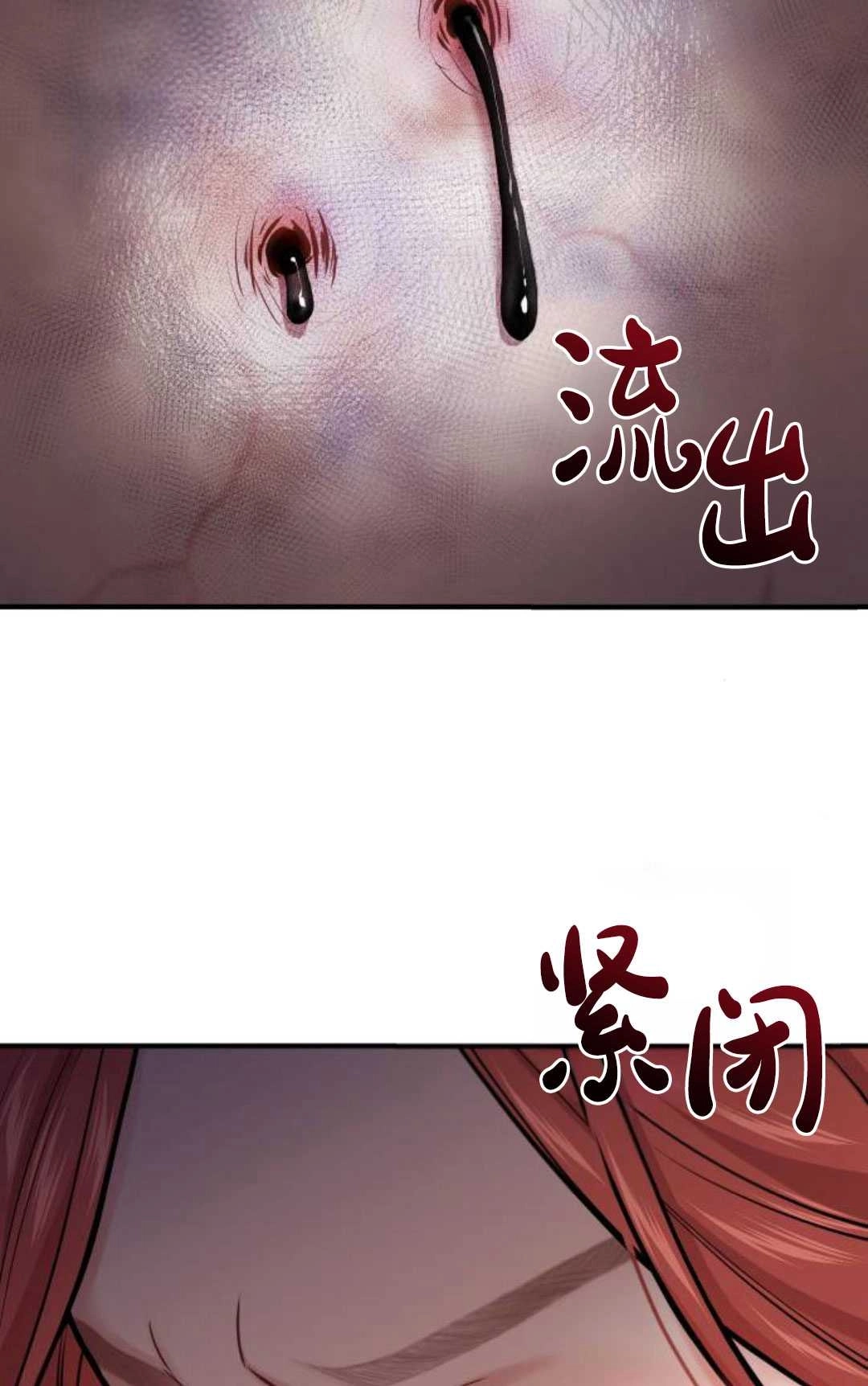 《被遗弃的王女的秘密卧室》第59话 第88页