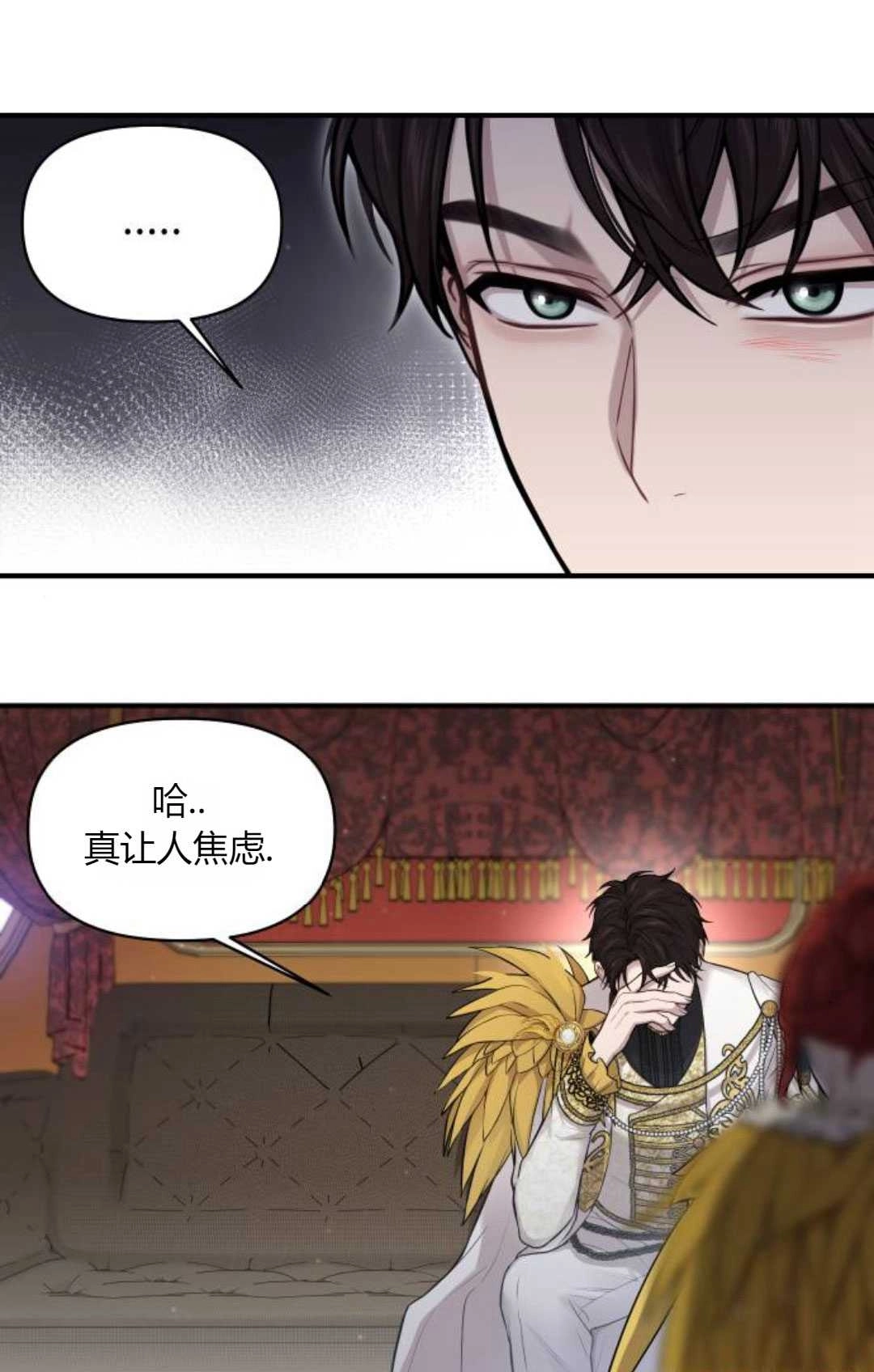 《被遗弃的王女的秘密卧室》第59话 第19页