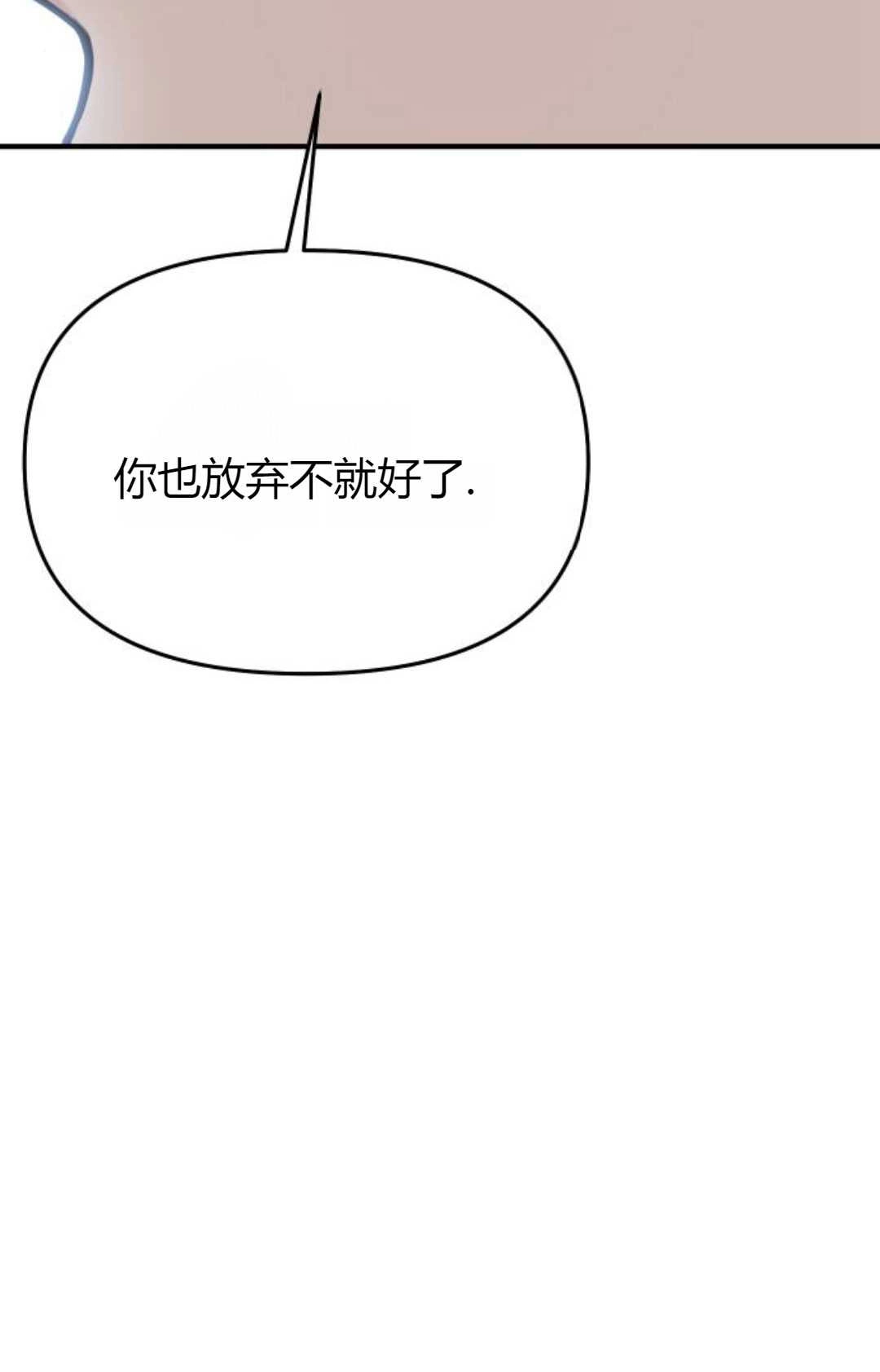 《被遗弃的王女的秘密卧室》第59话 第56页