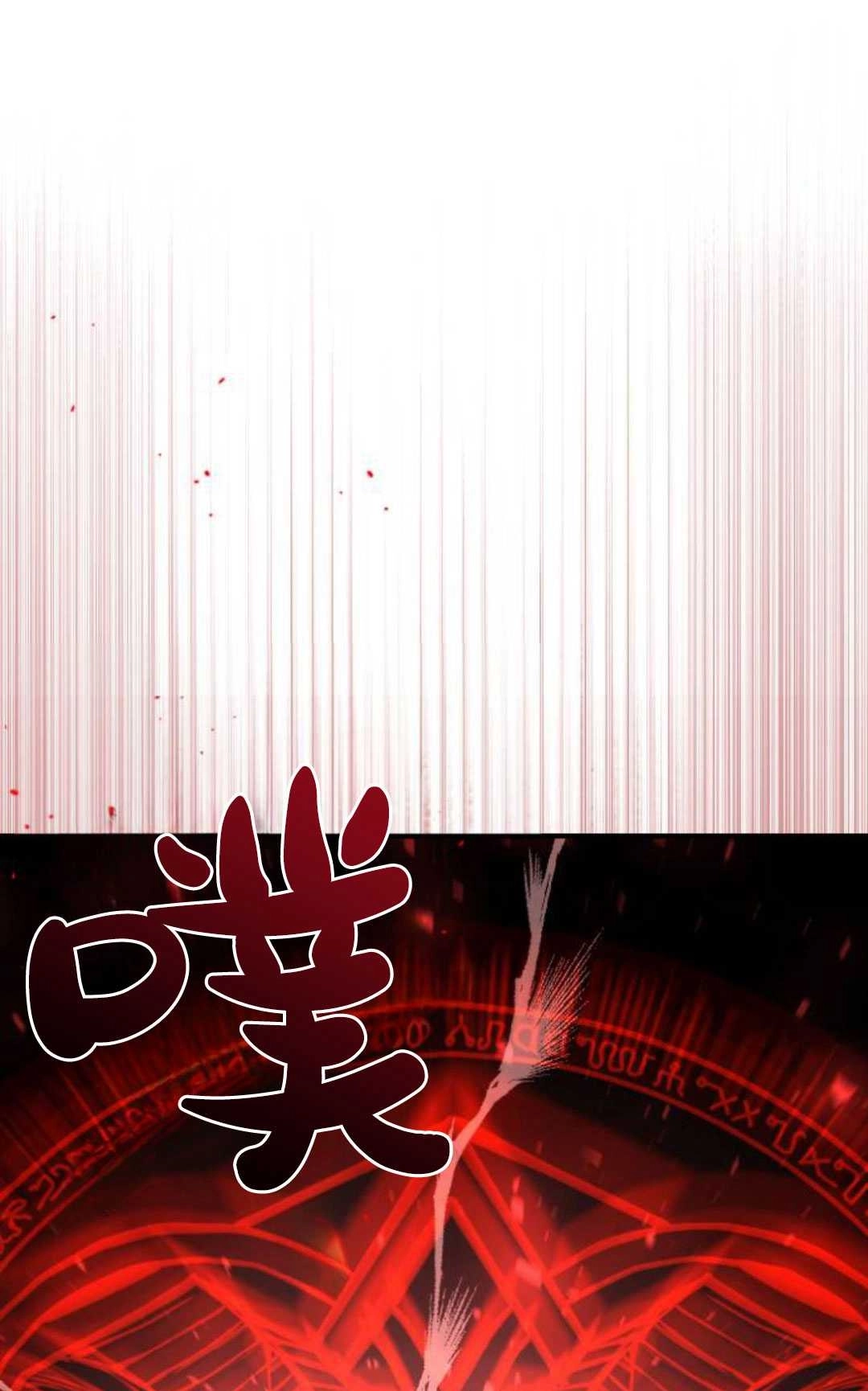 《被遗弃的王女的秘密卧室》第59话 第113页