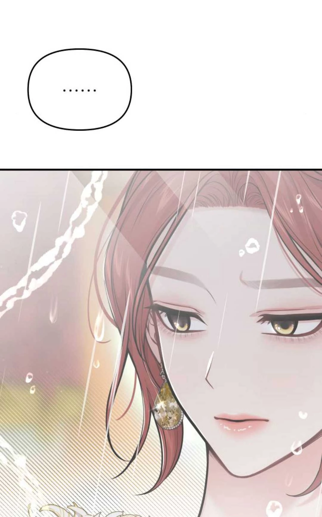 《被遗弃的王女的秘密卧室》第59话 第7页