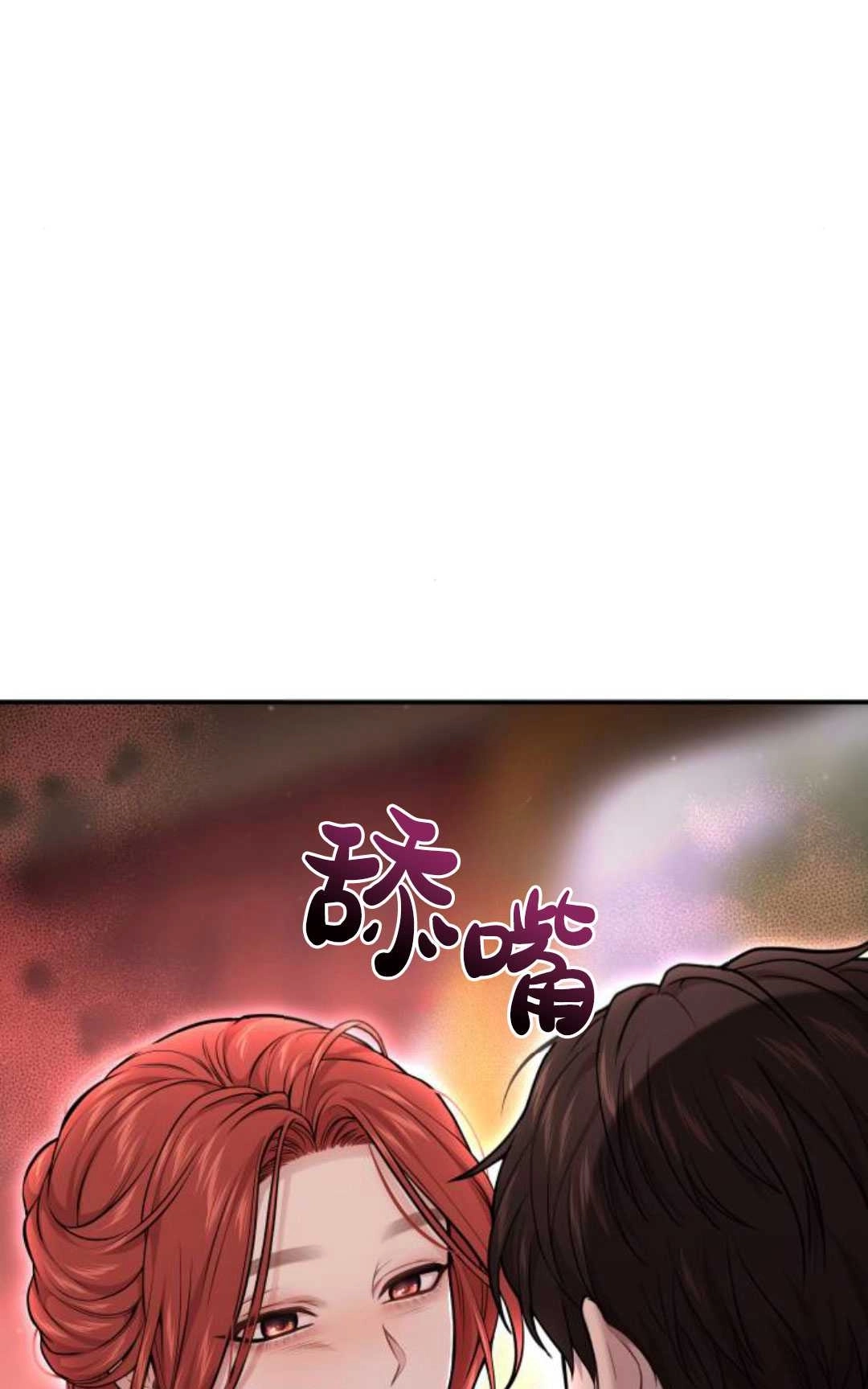 《被遗弃的王女的秘密卧室》第59话 第142页