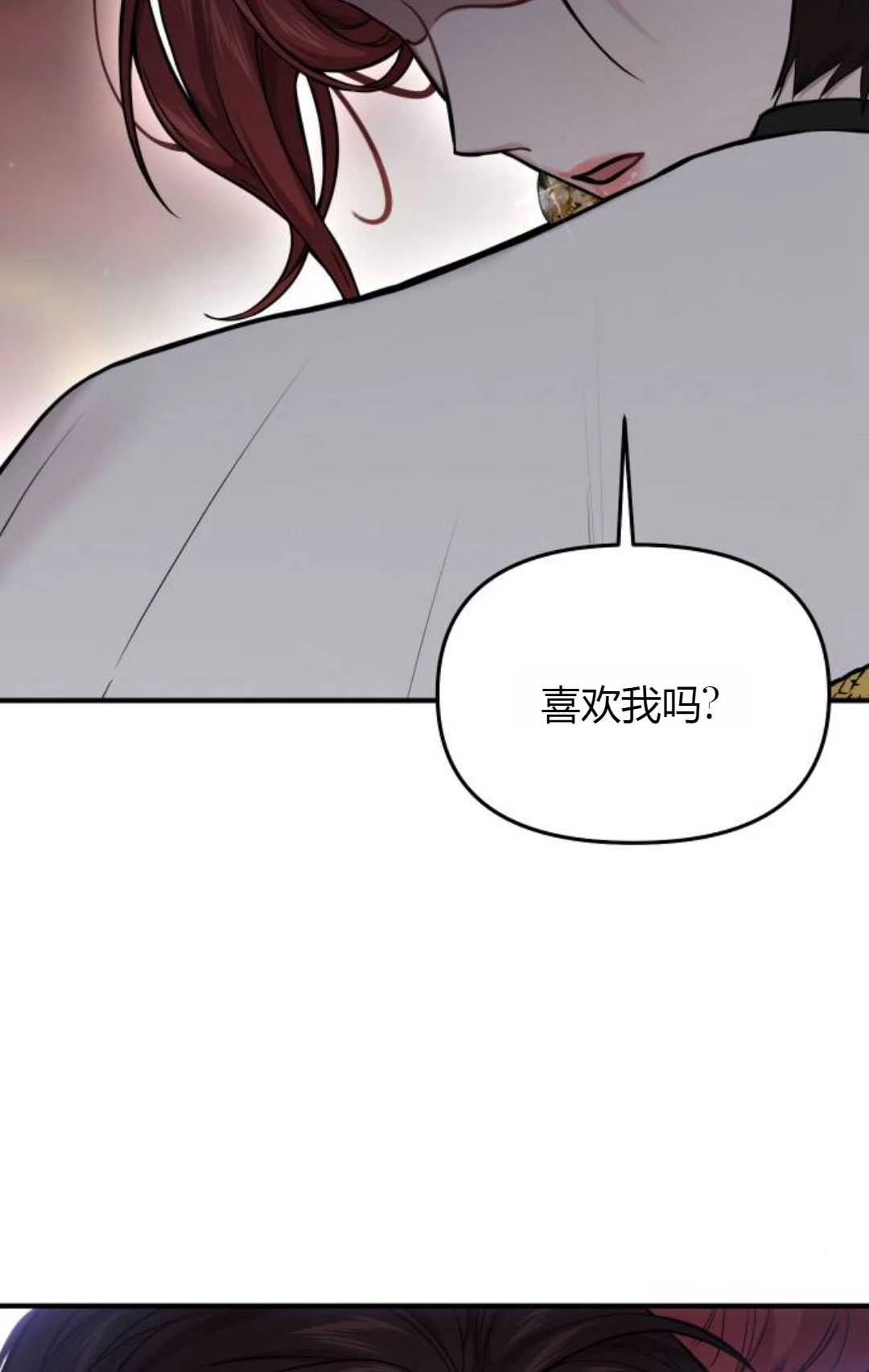 《被遗弃的王女的秘密卧室》第59话 第125页