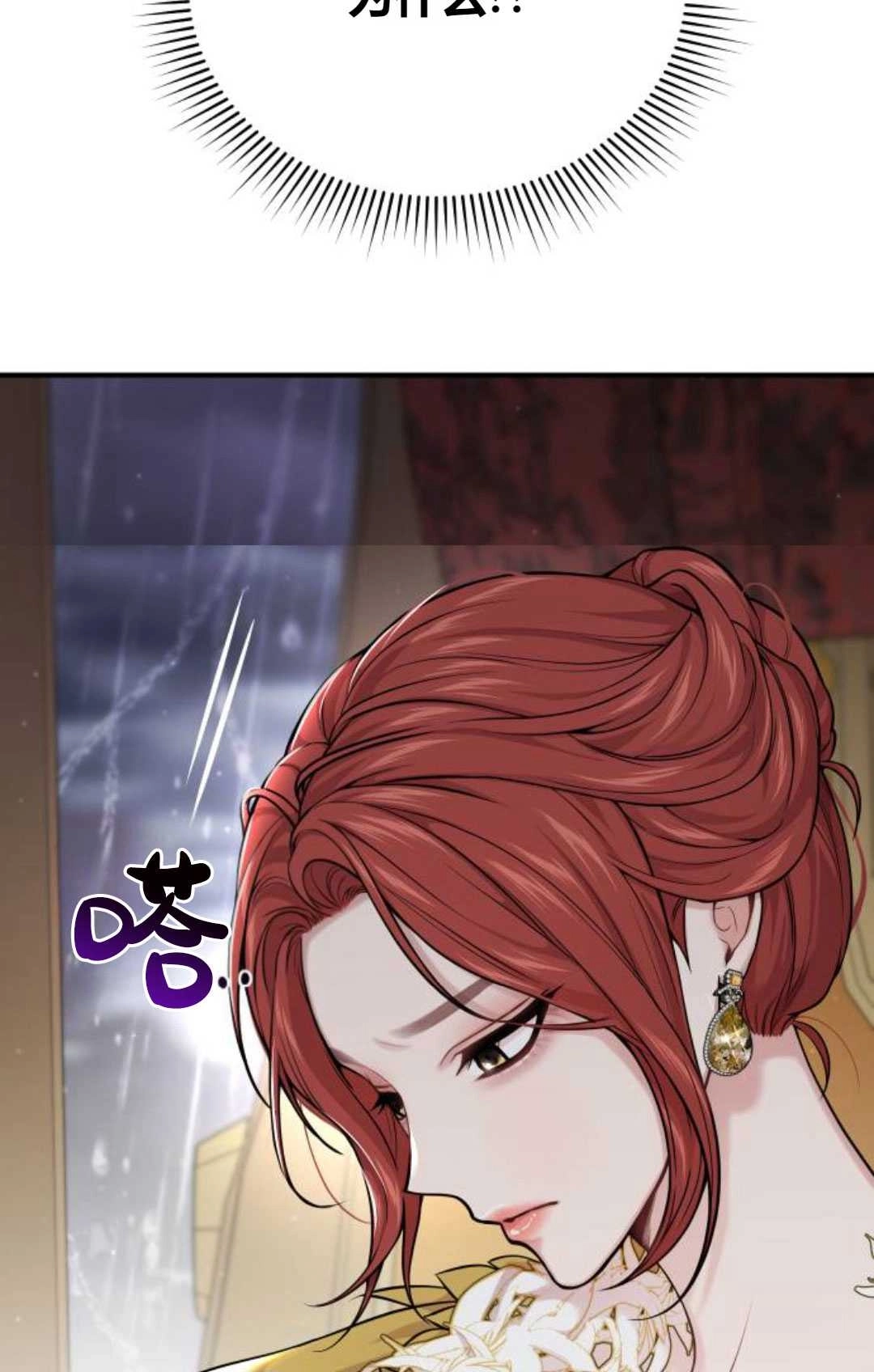 《被遗弃的王女的秘密卧室》第59话 第28页