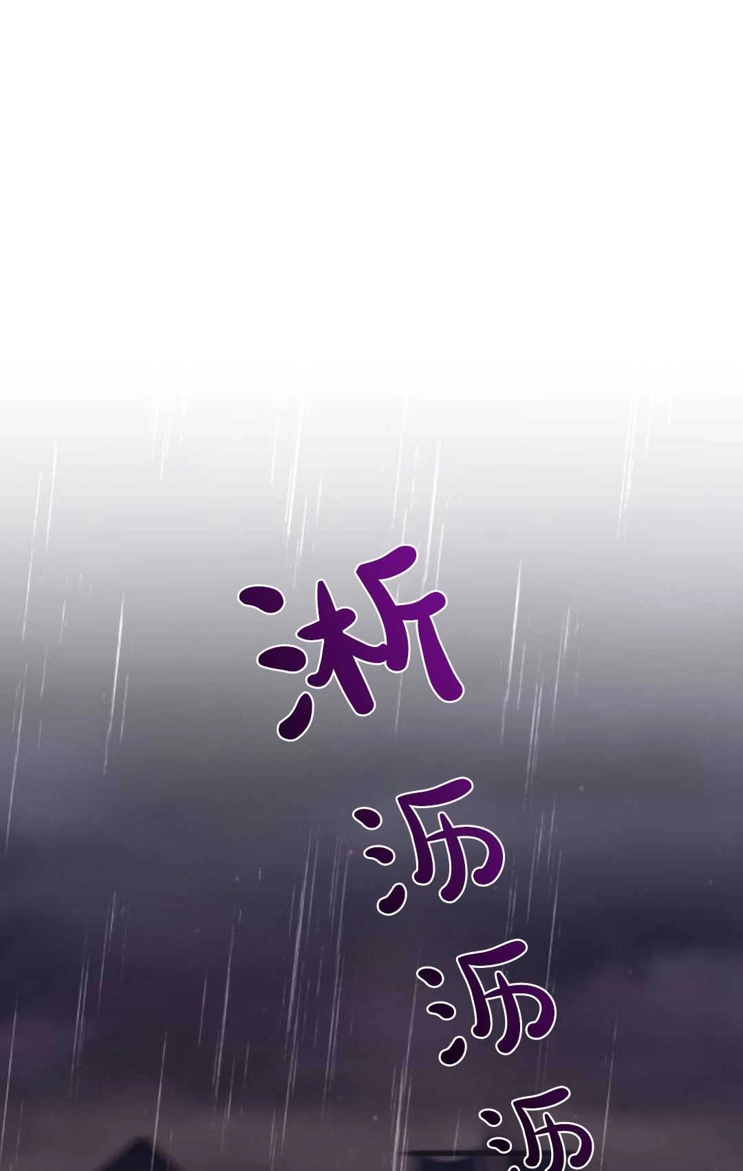 《被遗弃的王女的秘密卧室》第59话 第45页