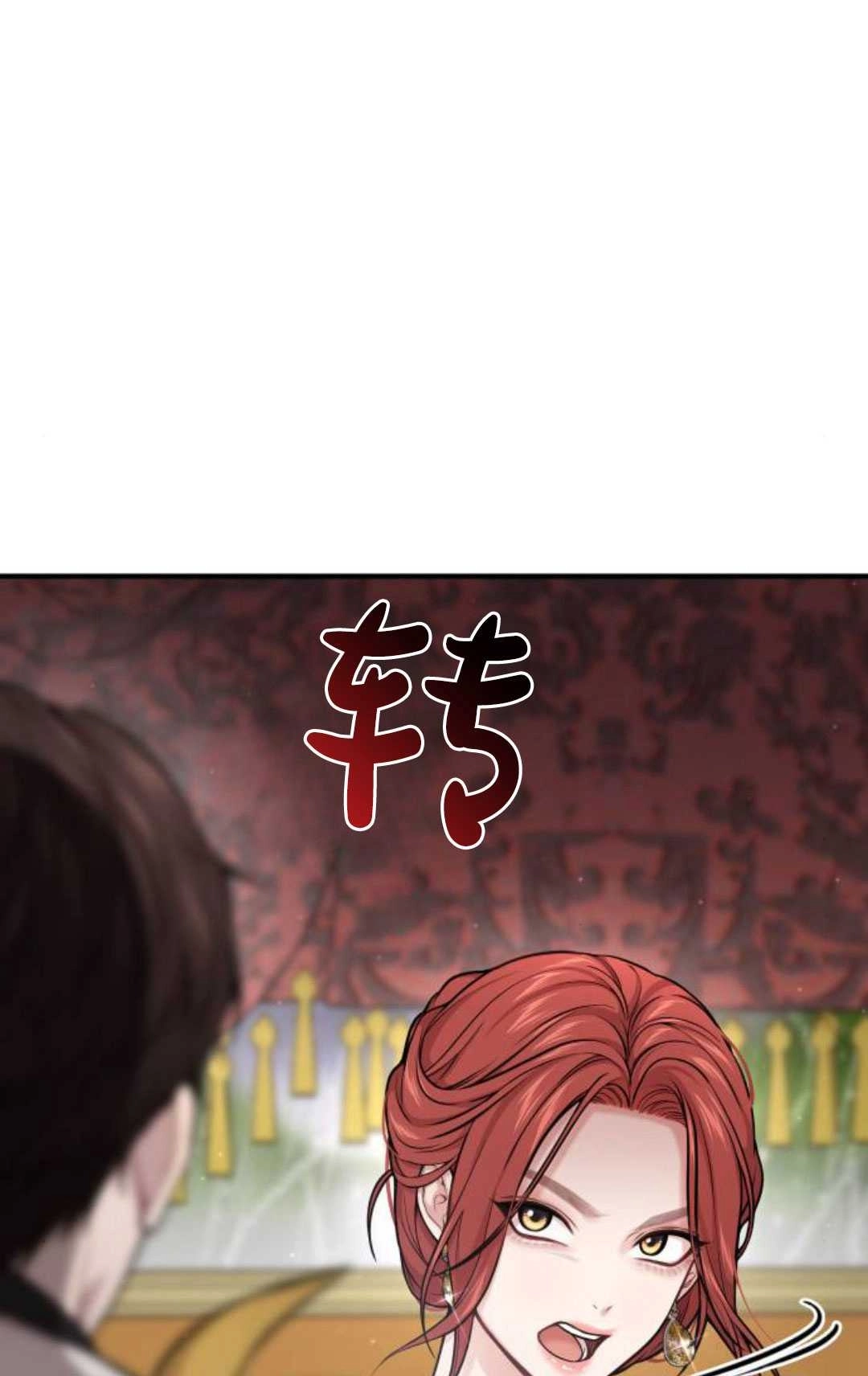 《被遗弃的王女的秘密卧室》第59话 第65页
