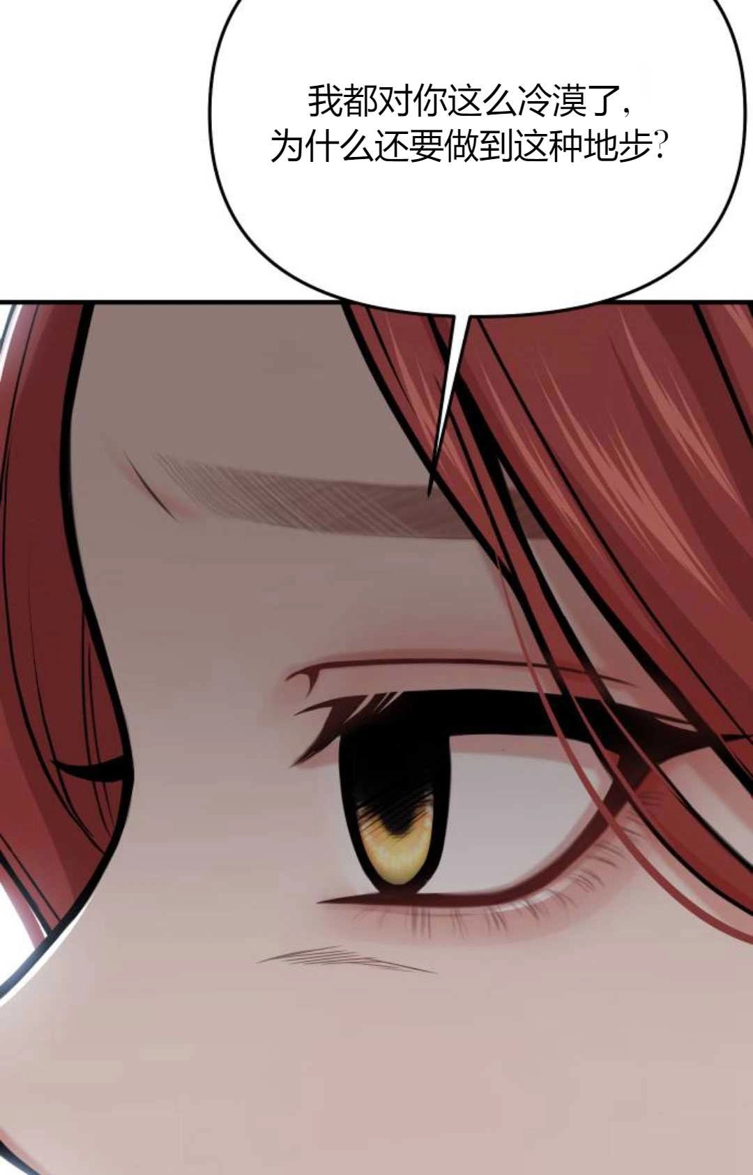 《被遗弃的王女的秘密卧室》第59话 第55页